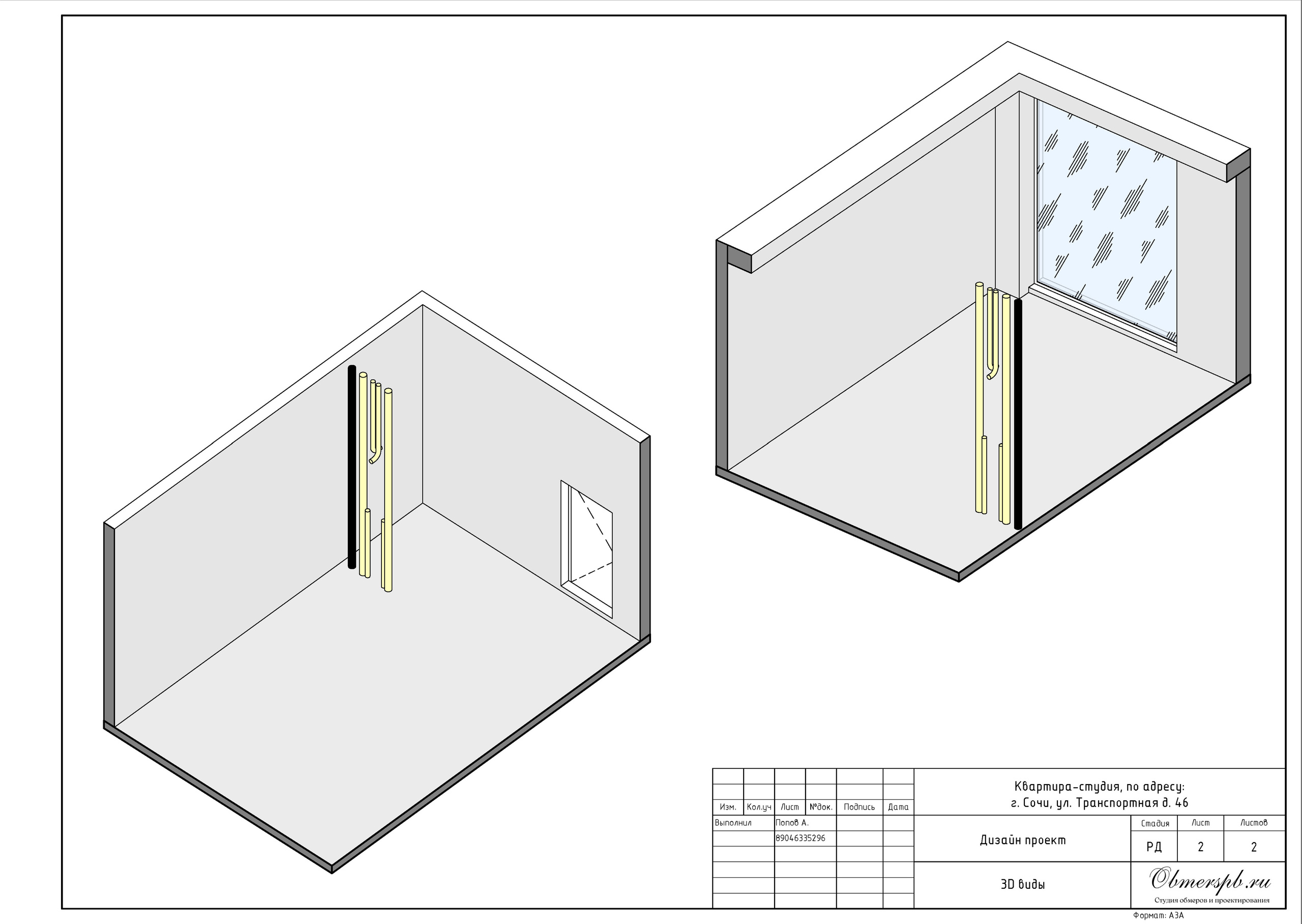 Обмеры помещений Сочи быстро, качественно и недорого