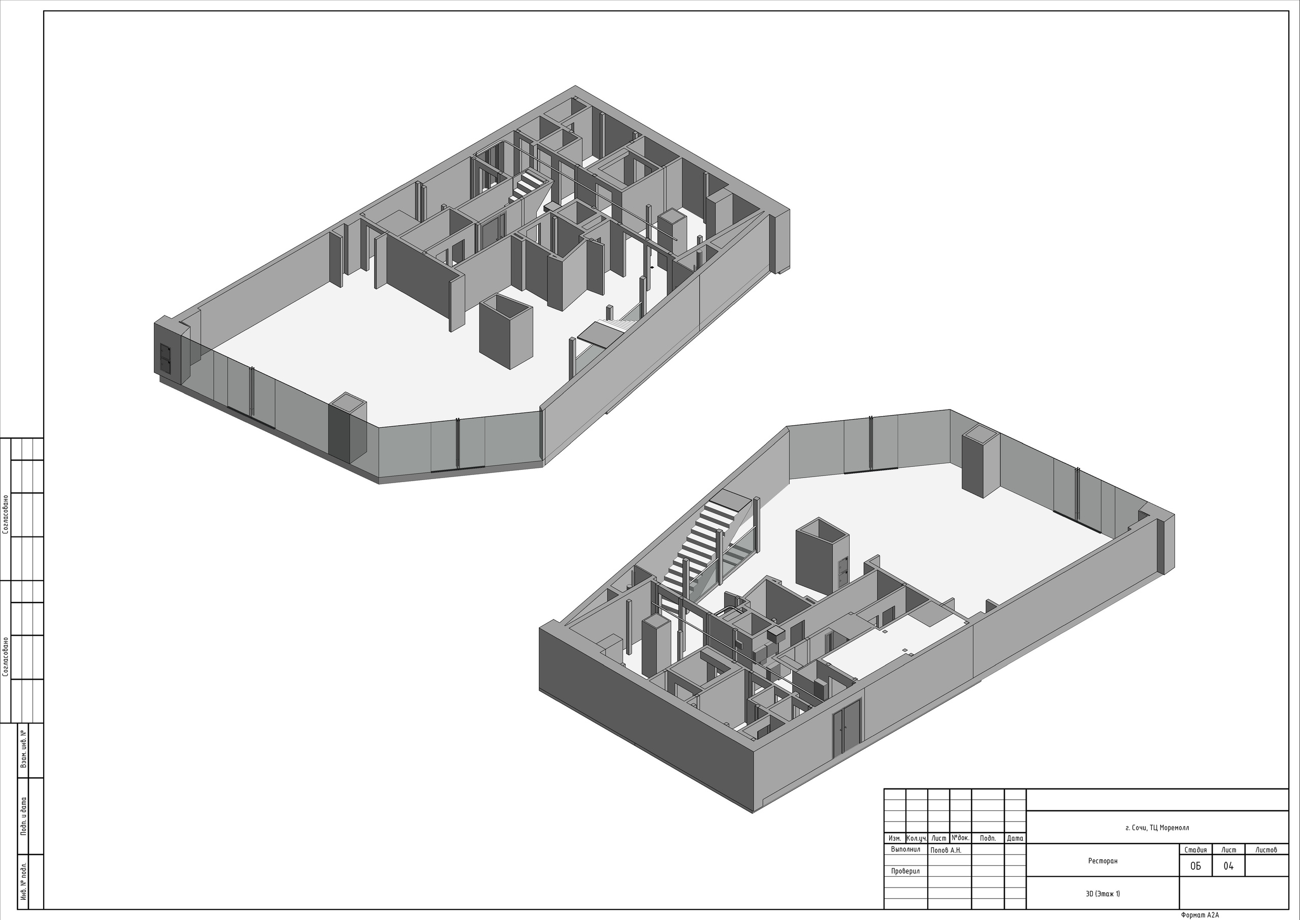 ТЦ МореМолл. Студия обмеров и проектирования