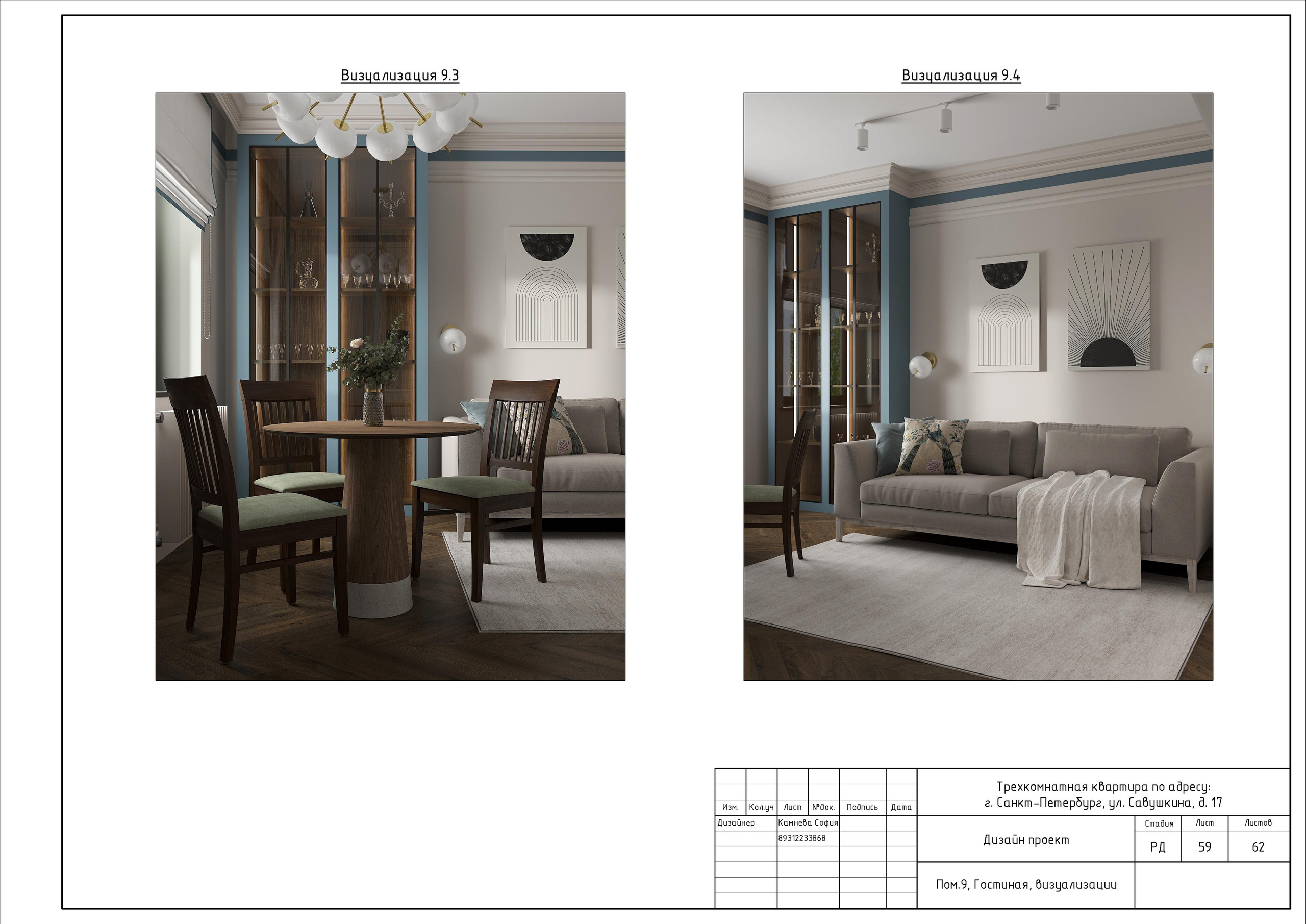 Трехкомнатная квартира в СПб. Студия обмеров и проектирования