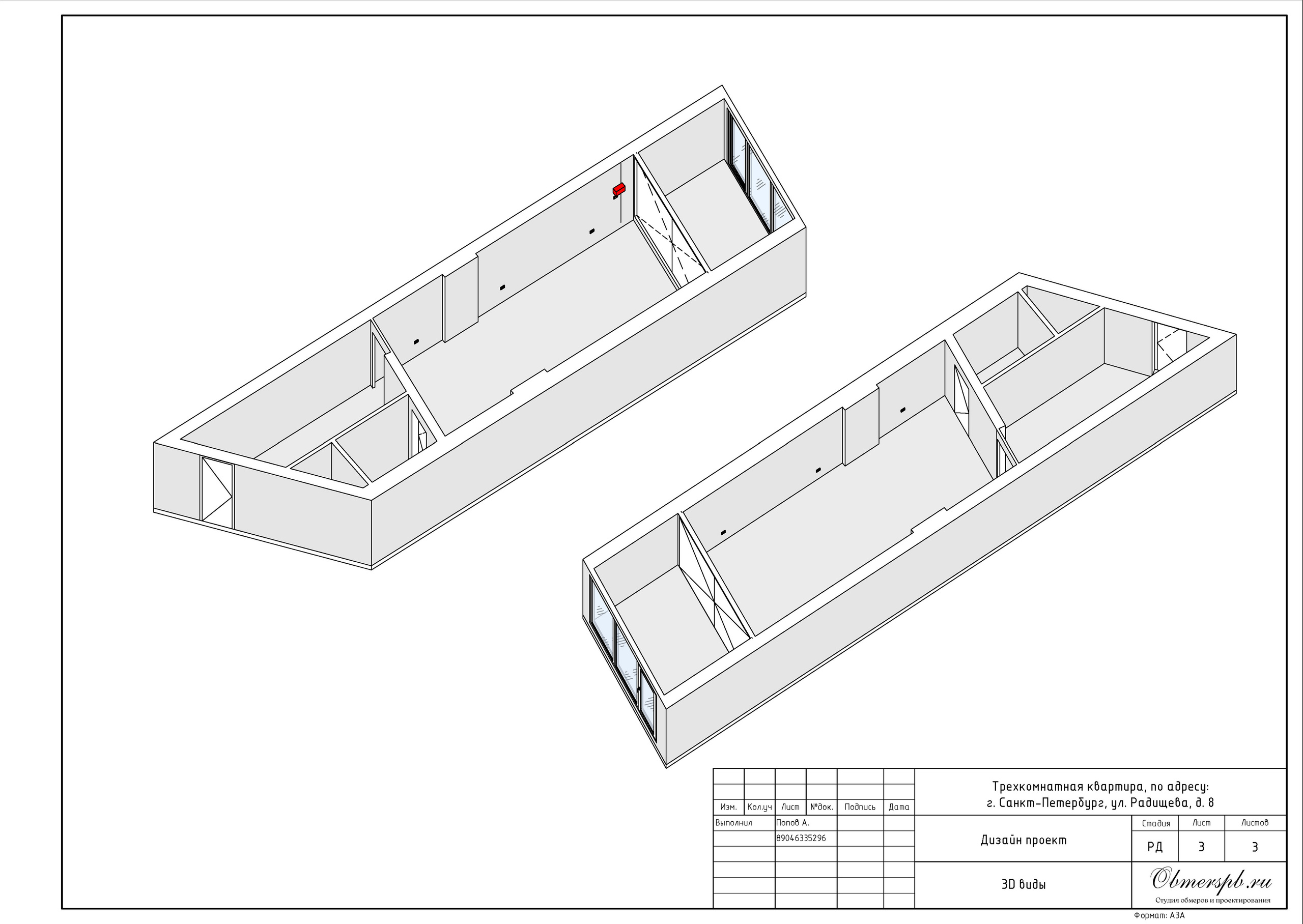 СПб, Радищева 8. Студия обмеров и проектирования