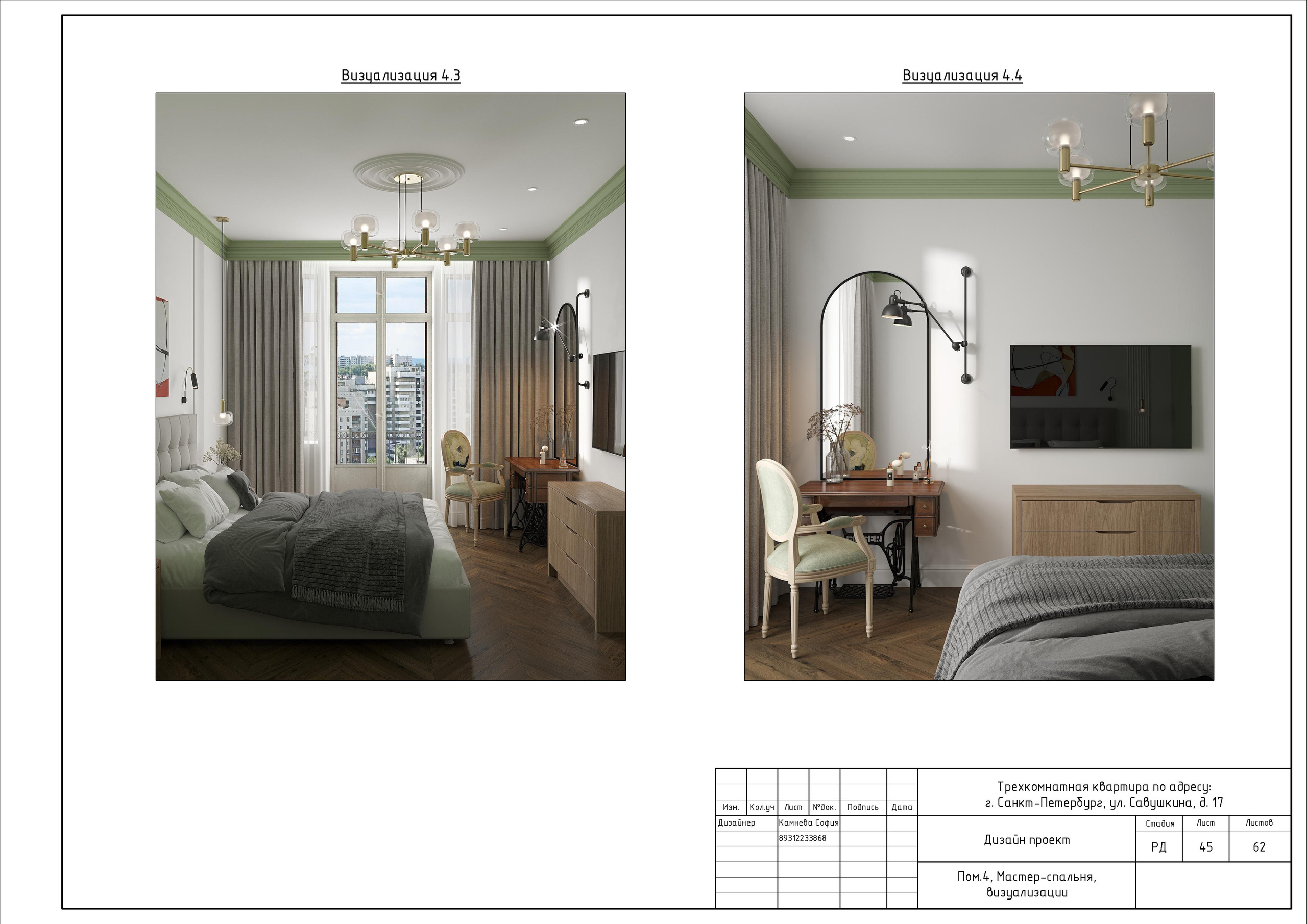 Трехкомнатная квартира в СПб. Студия обмеров и проектирования