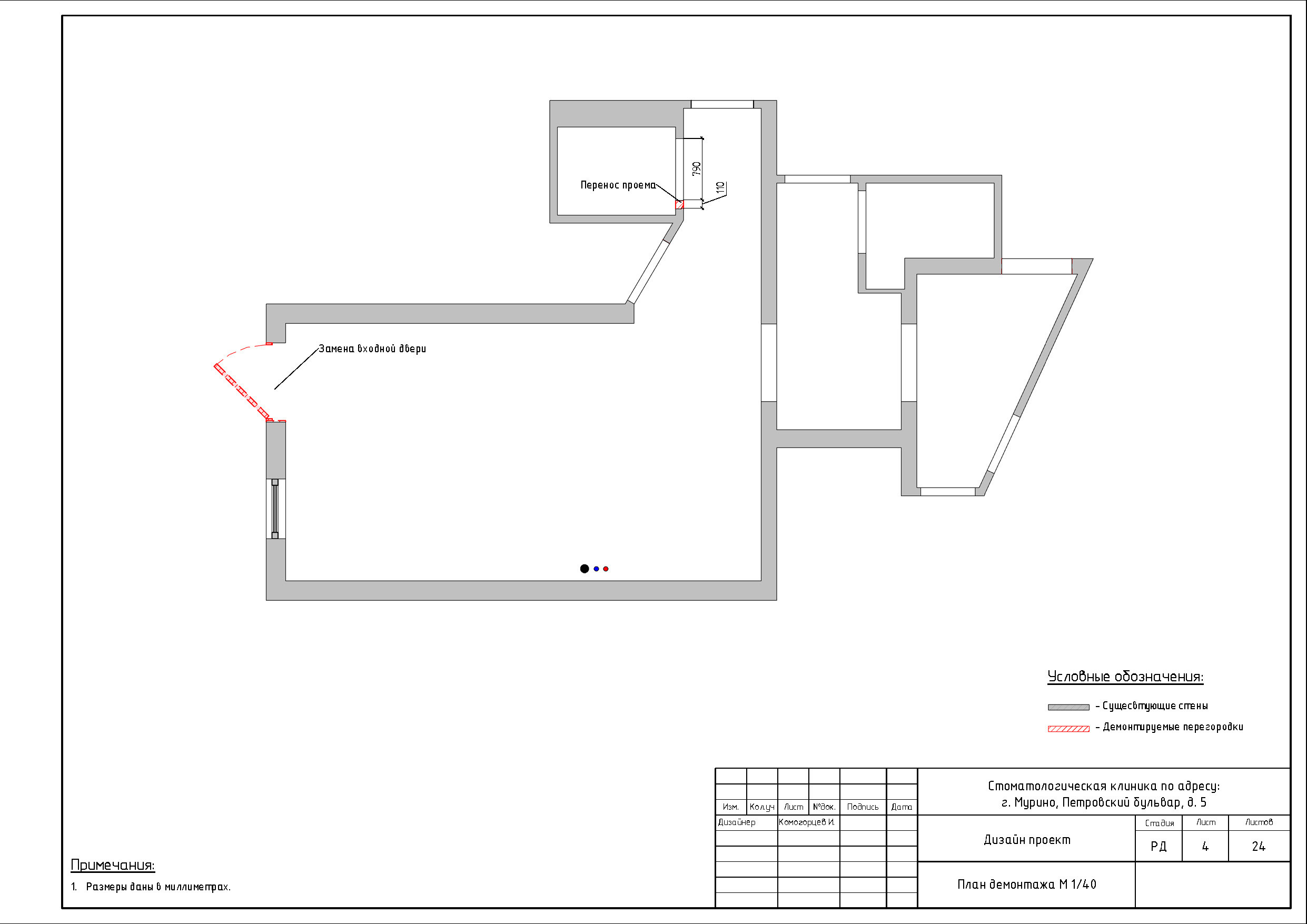 Стоматология в СПб. Студия обмеров и проектирования