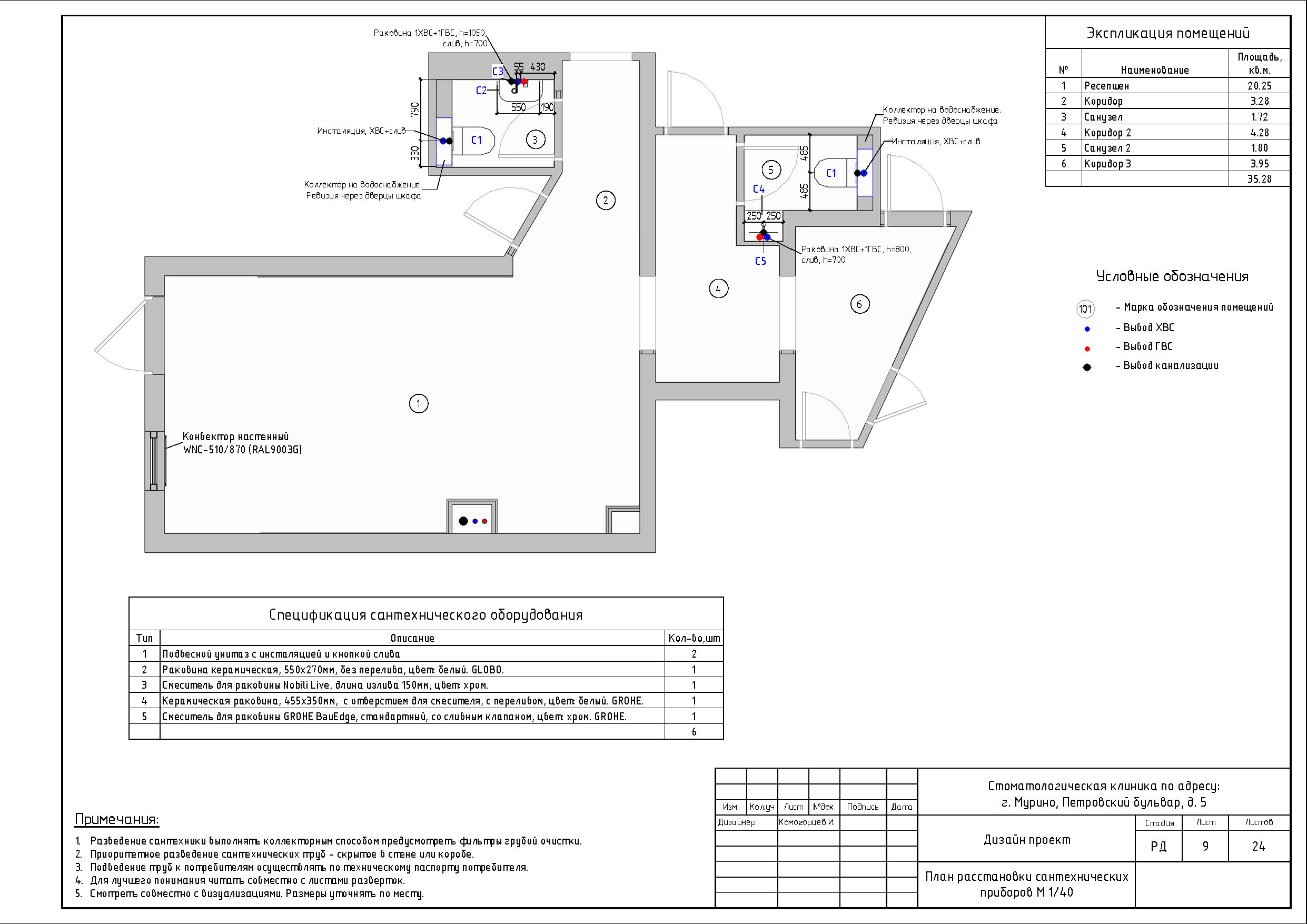 Стоматология в СПб. Студия обмеров и проектирования