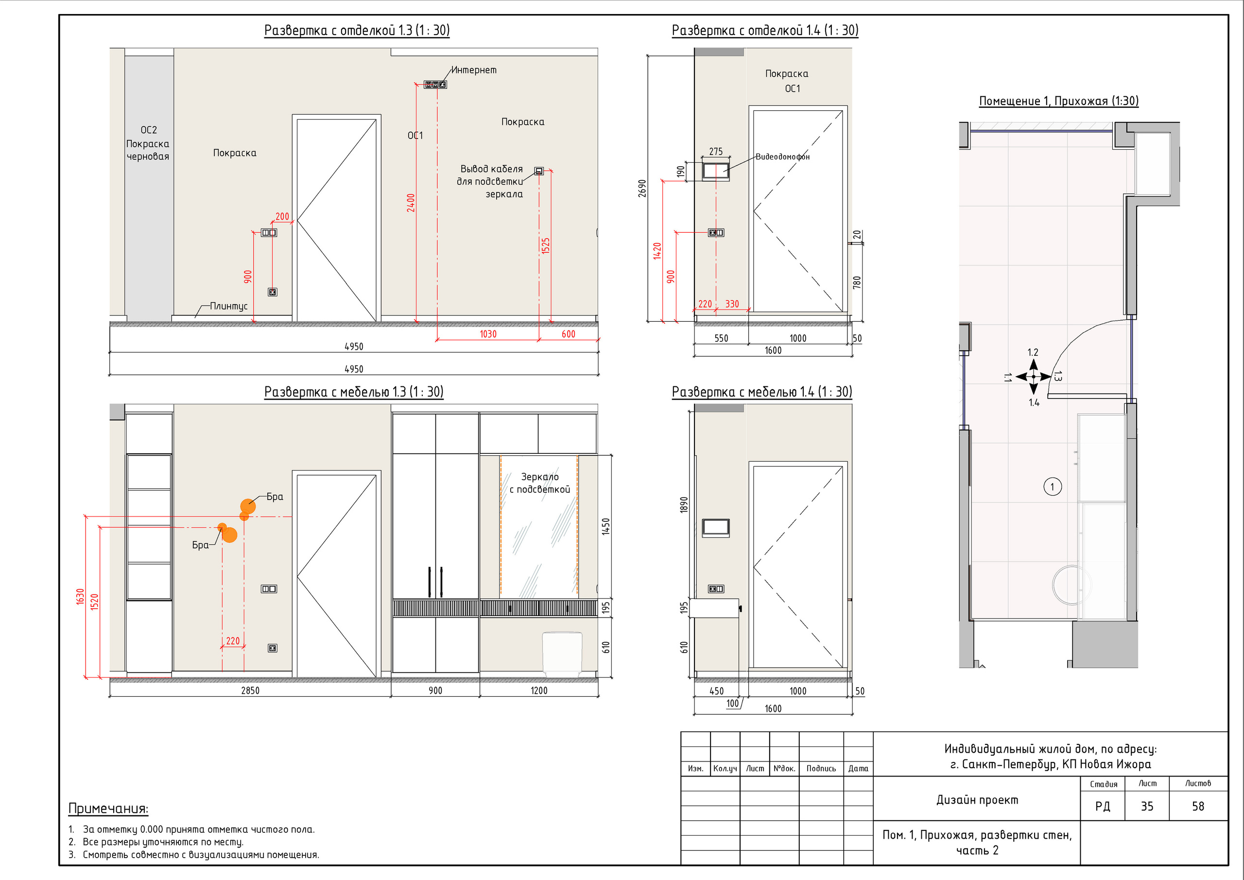 Двухэтажный дом в Новой Ижоре. Студия обмеров и проектирования
