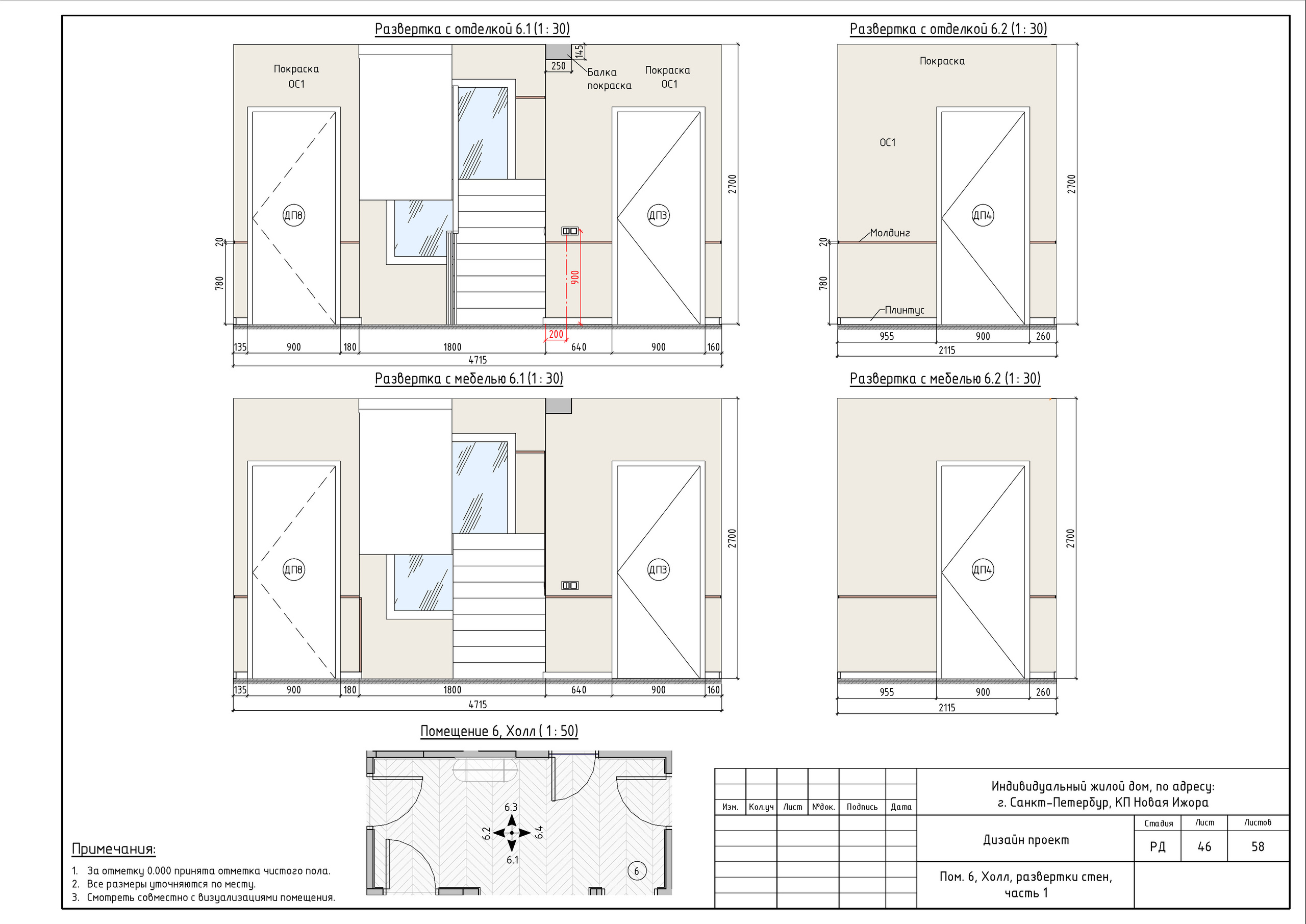 Двухэтажный дом в Новой Ижоре. Студия обмеров и проектирования