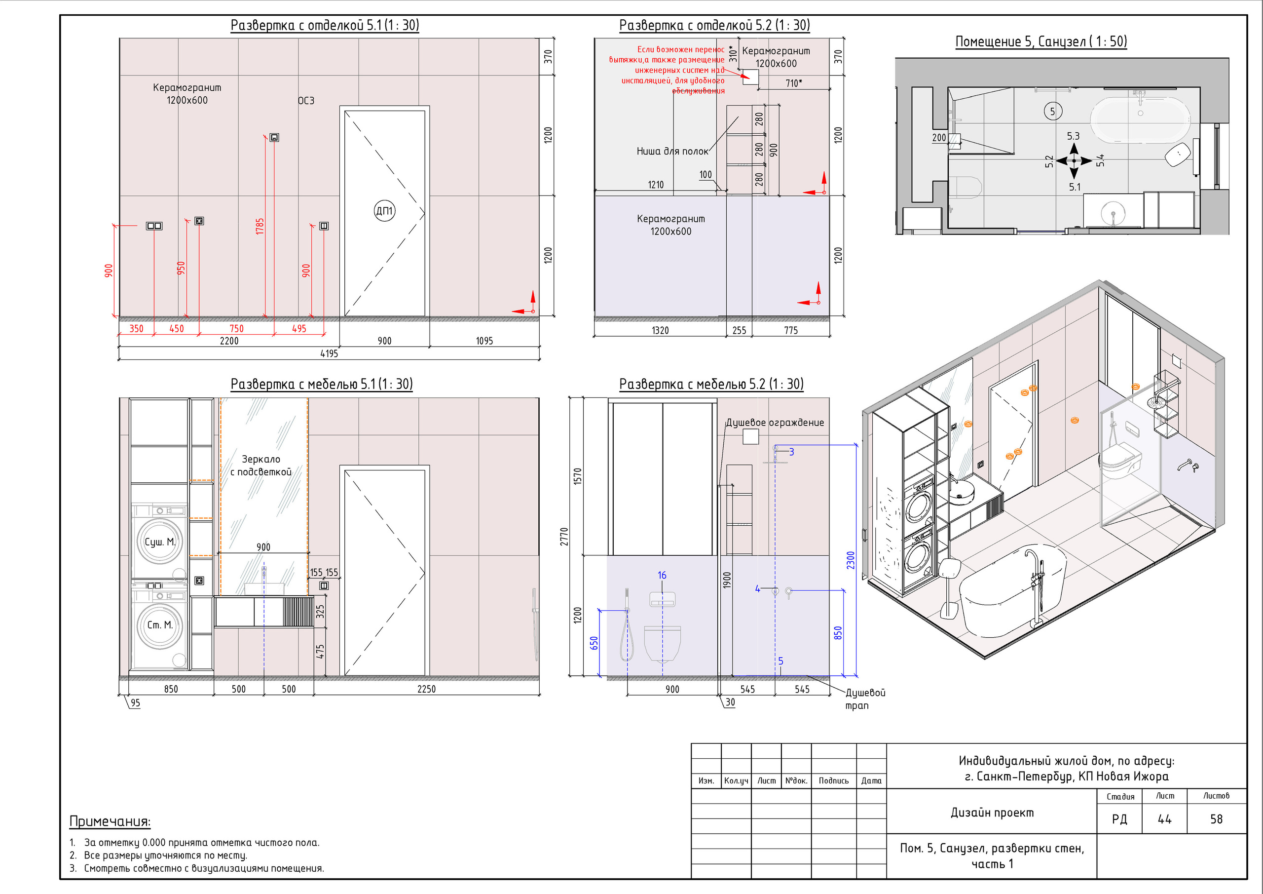 Двухэтажный дом в Новой Ижоре. Студия обмеров и проектирования