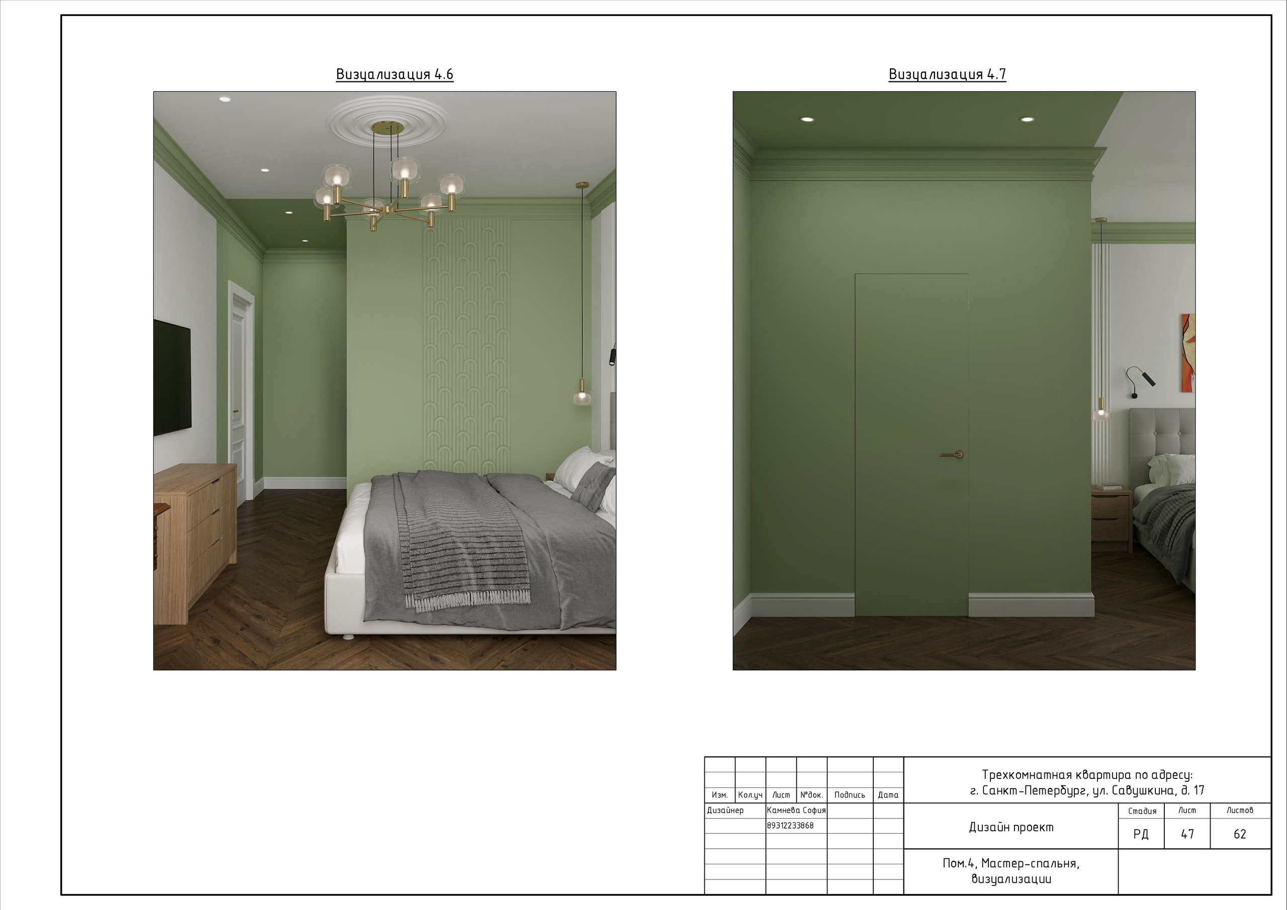 Трехкомнатная квартира в СПб. Студия обмеров и проектирования
