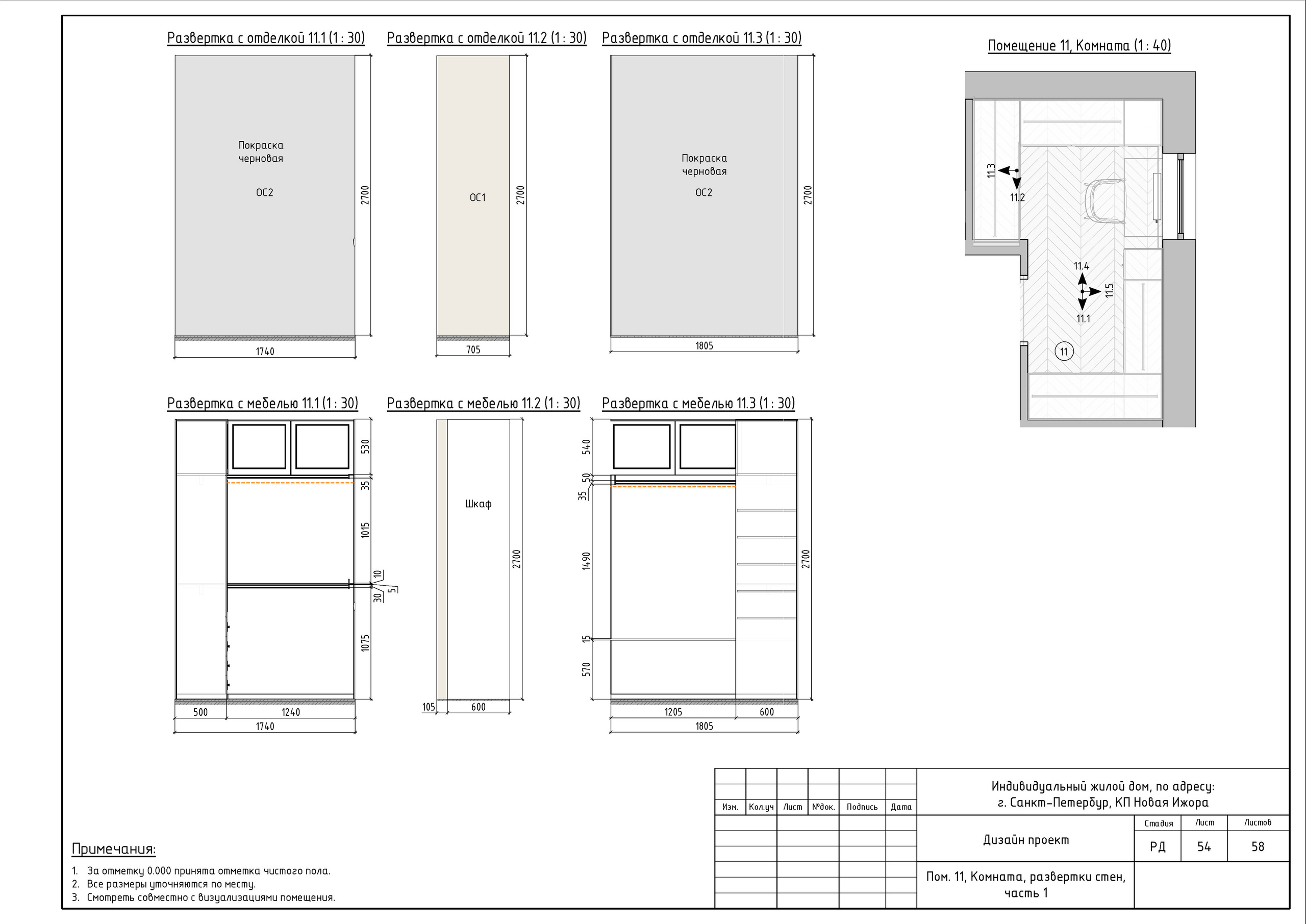 Двухэтажный дом в Новой Ижоре. Студия обмеров и проектирования