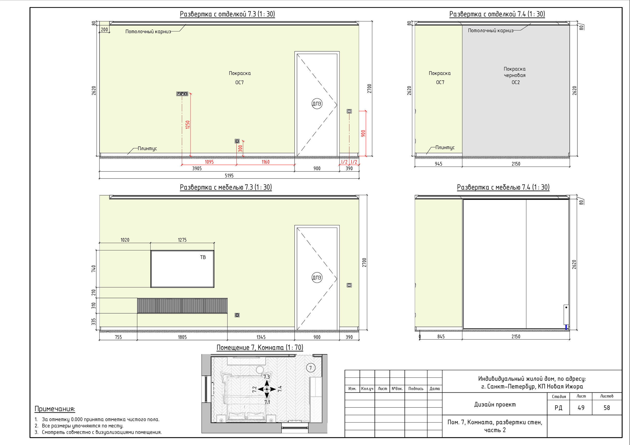 Двухэтажный дом в Новой Ижоре. Студия обмеров и проектирования