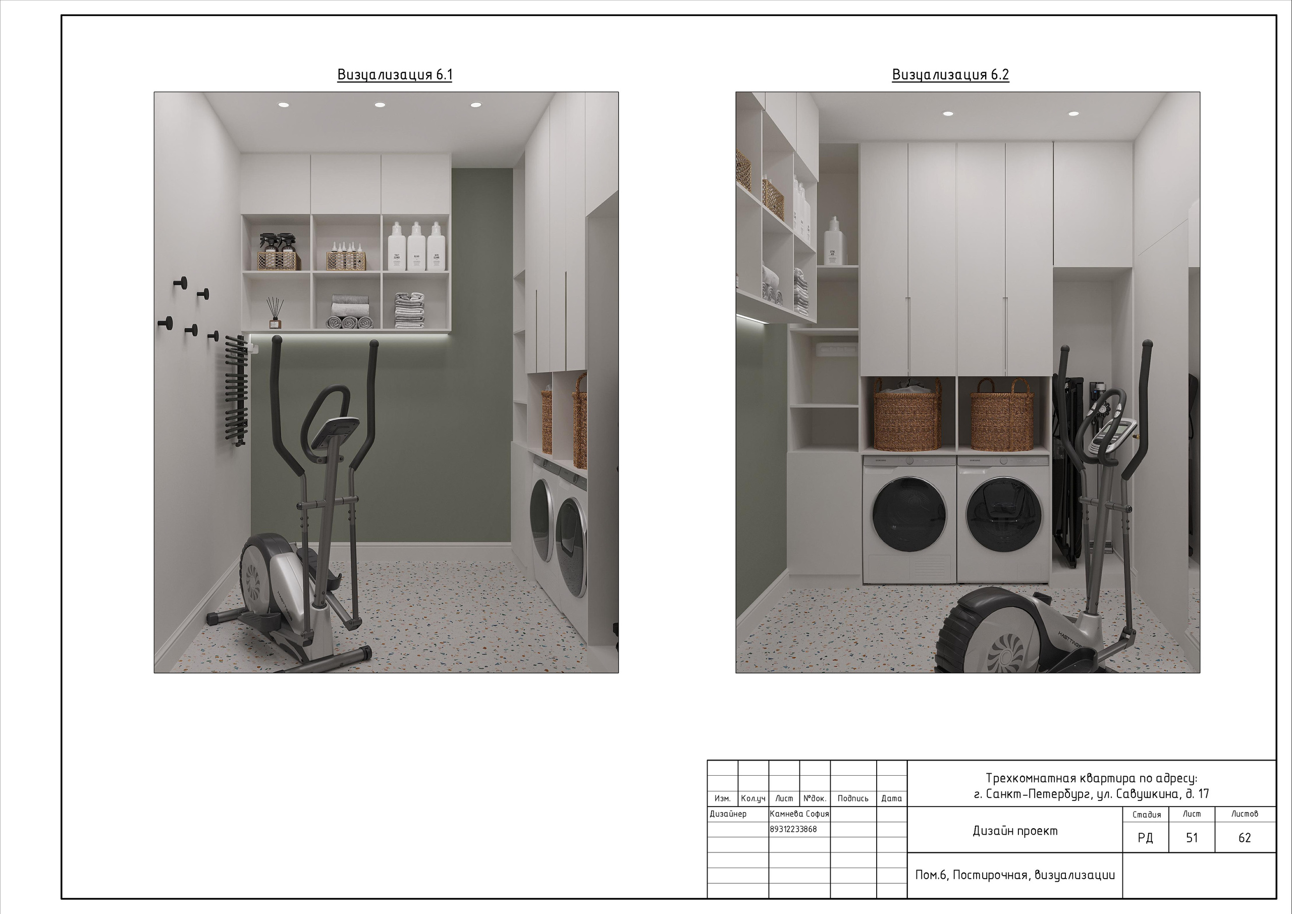 Трехкомнатная квартира в СПб. Студия обмеров и проектирования