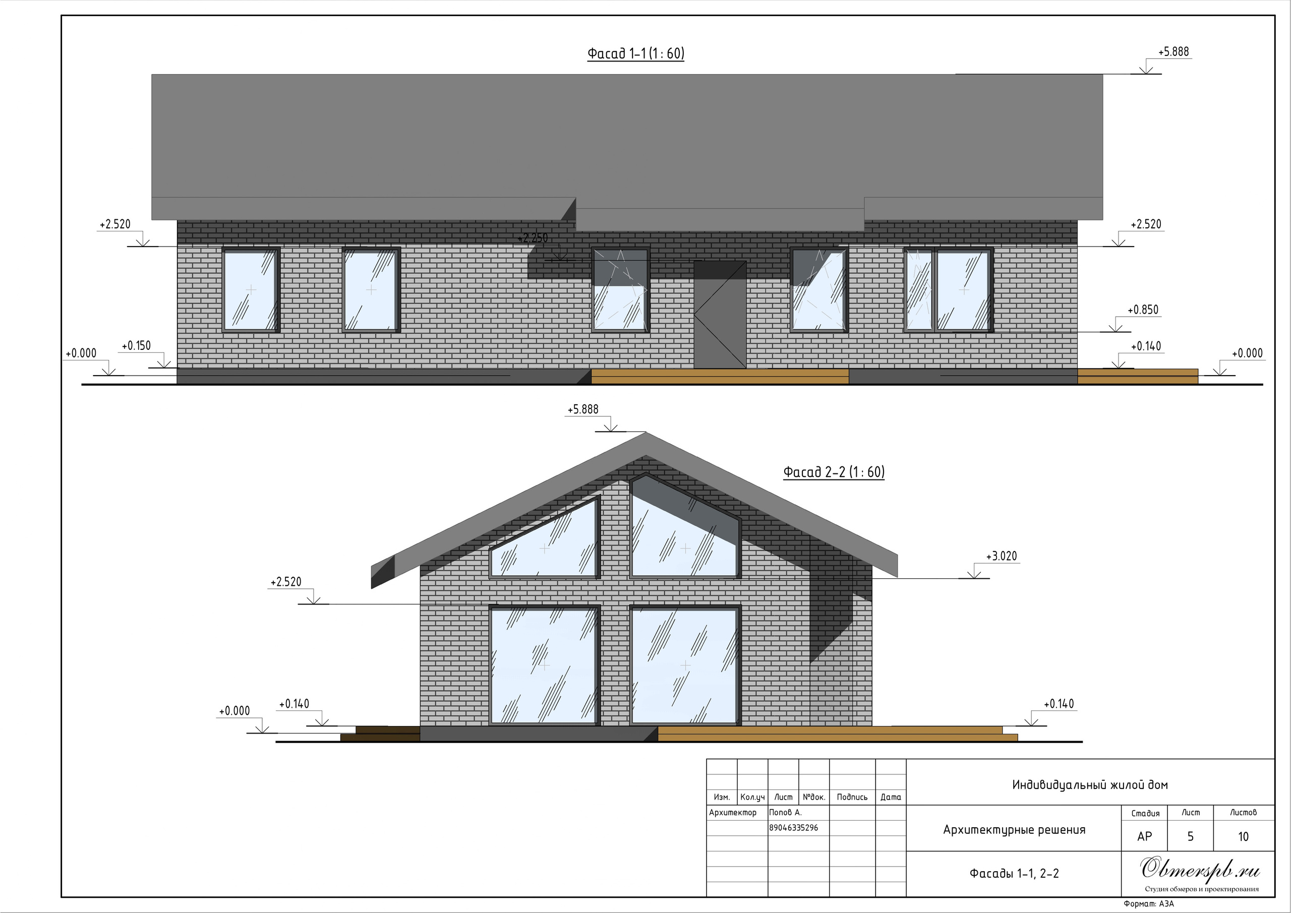 Проект дома Микеа-5. Студия обмеров и проектирования