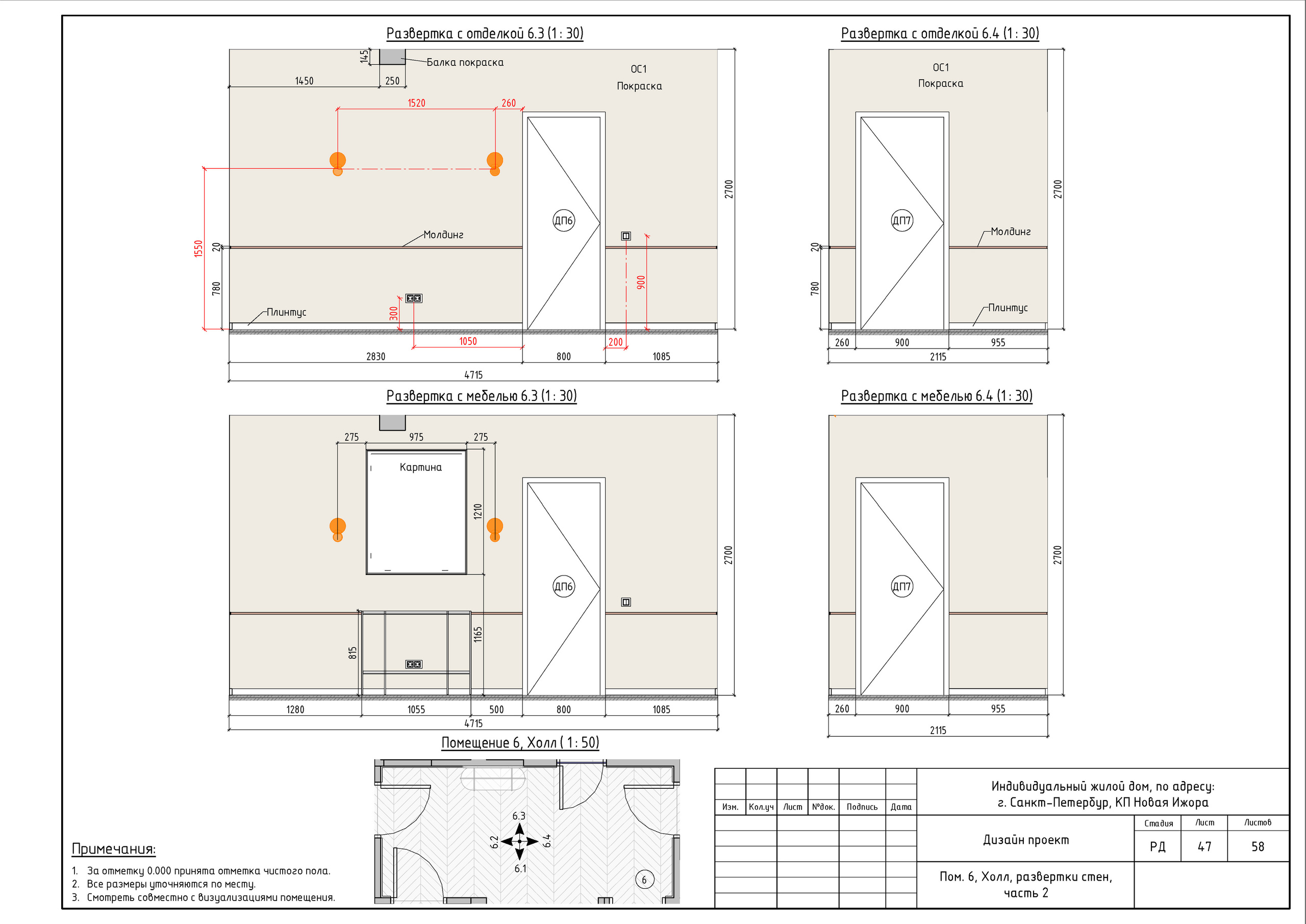 Двухэтажный дом в Новой Ижоре. Студия обмеров и проектирования