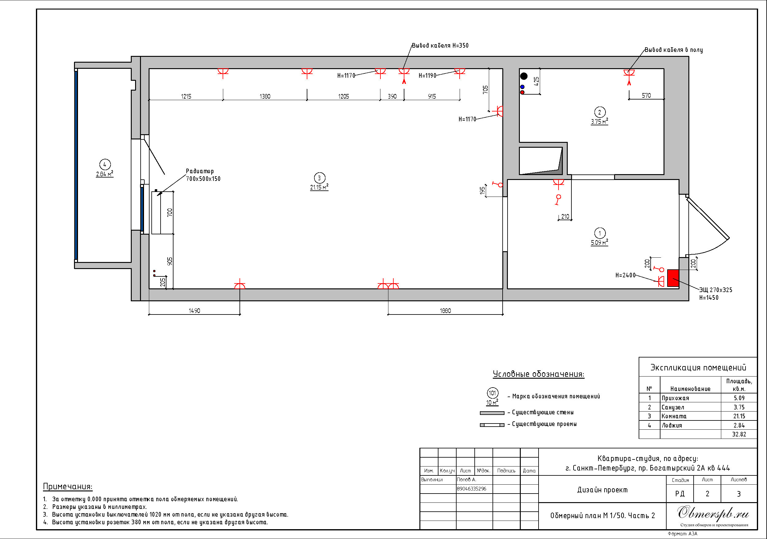 Обмеры помещений Санкт-Петербург быстро, качественно и недорого