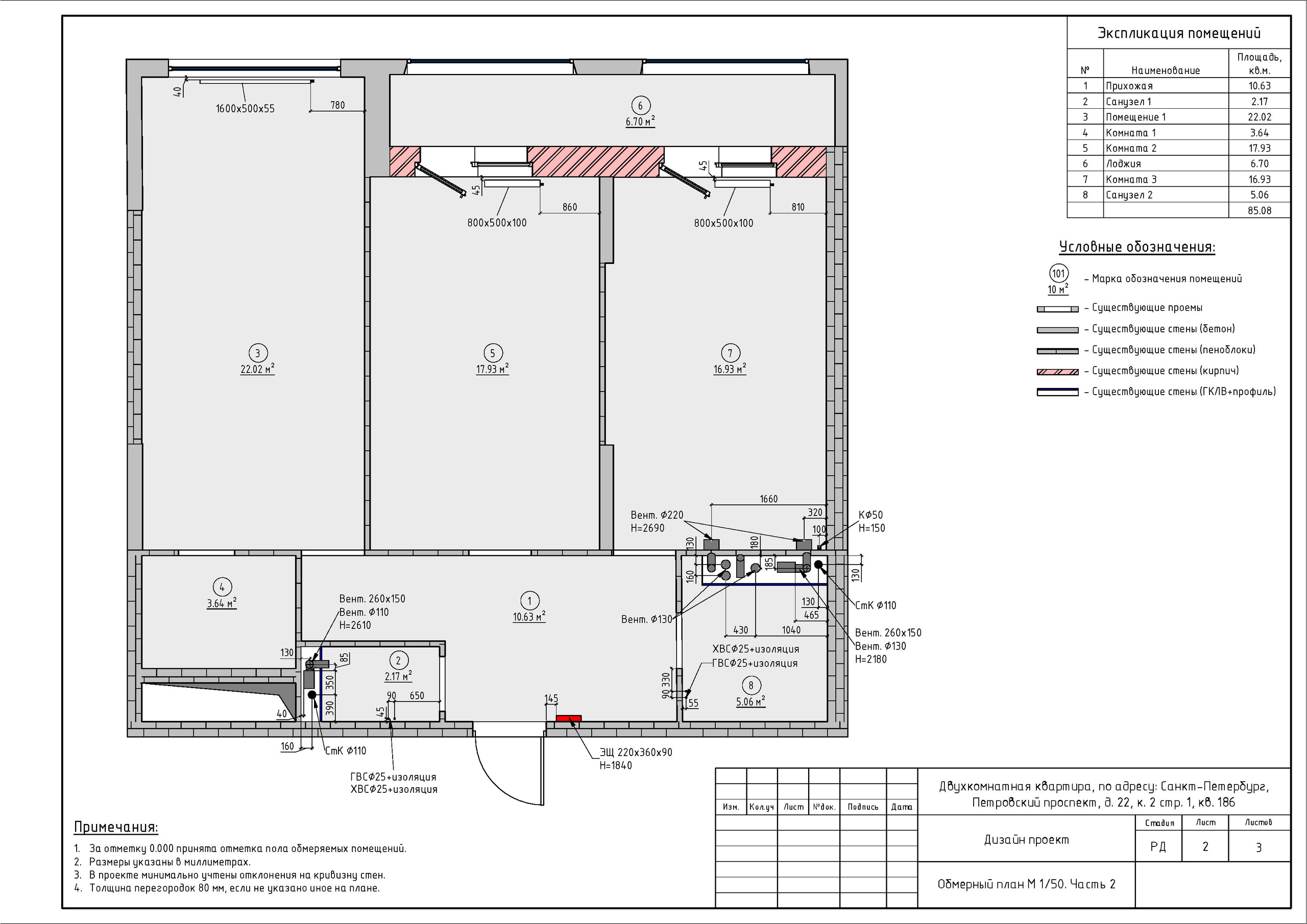 ЖК Фамилия. Студия обмеров и проектирования