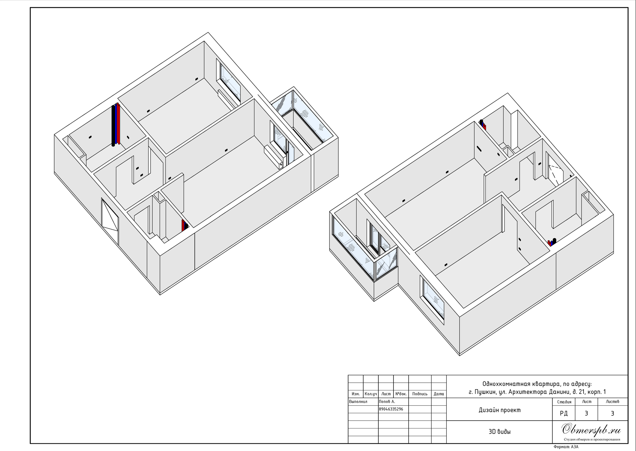 Г. Пушкин, ул. Архитектора Данини д. 21. Студия обмеров и проектирования