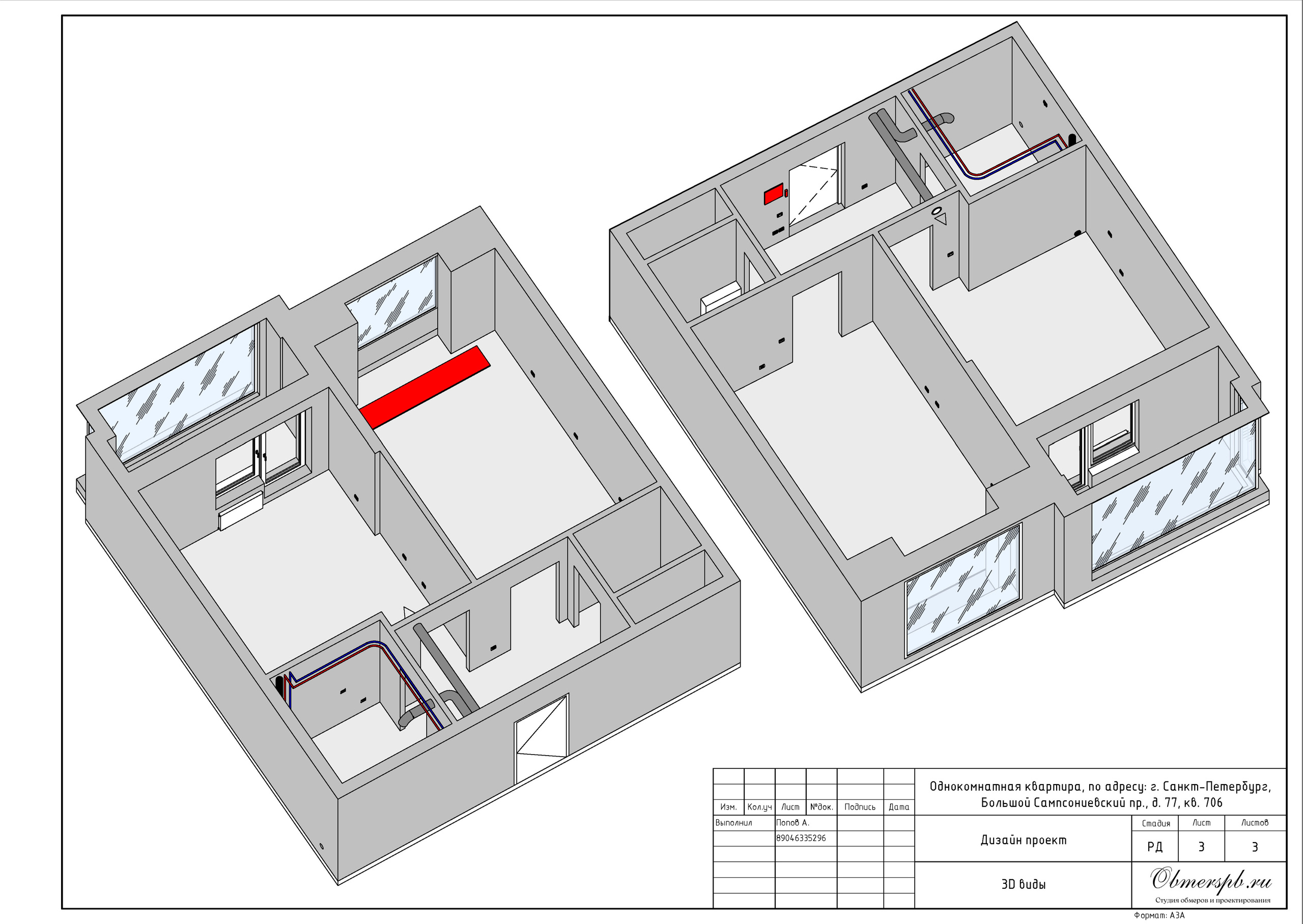 ЖК Георг Ландрин Санкт-Петербург. Студия обмеров и проектирования