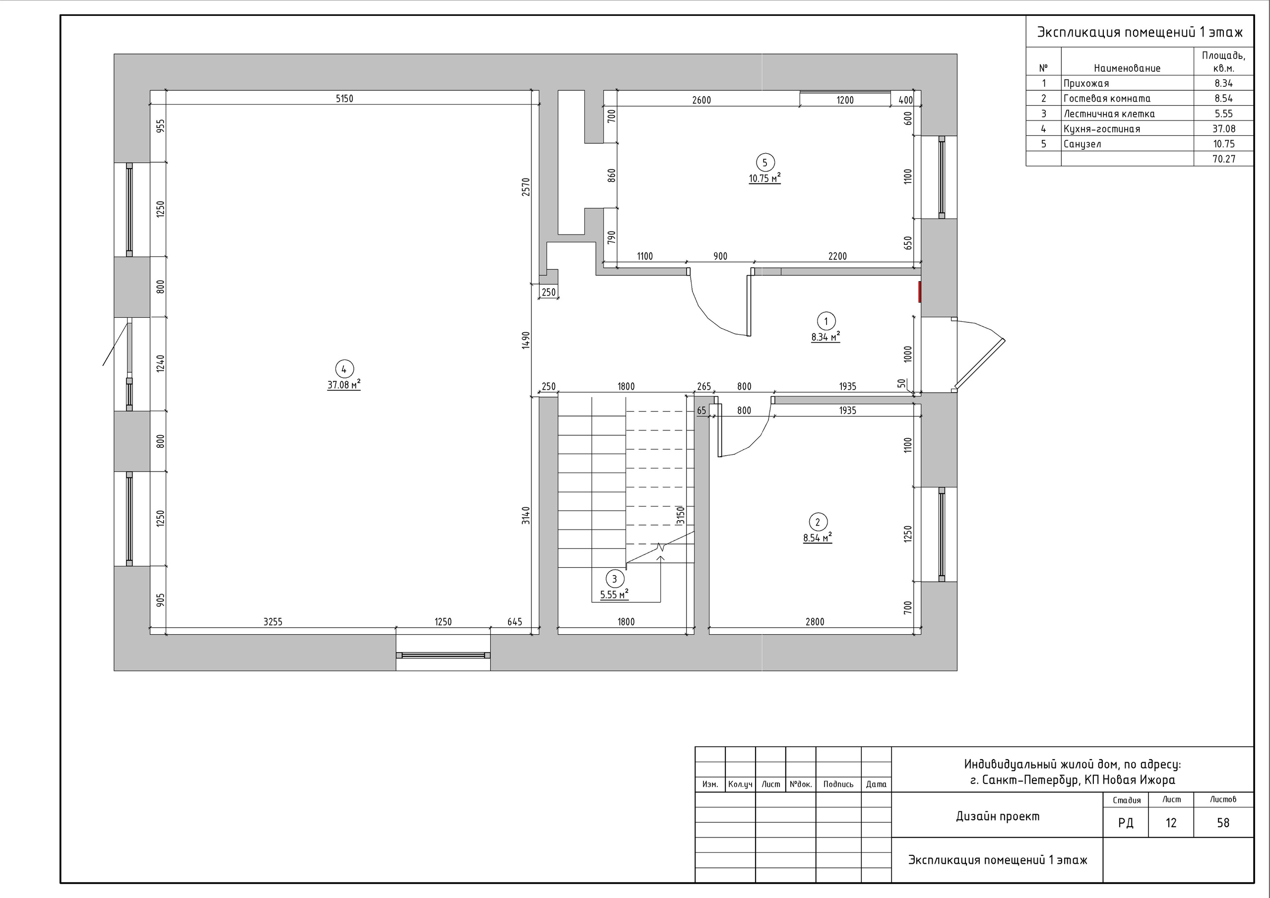 Двухэтажный дом в Новой Ижоре. Студия обмеров и проектирования