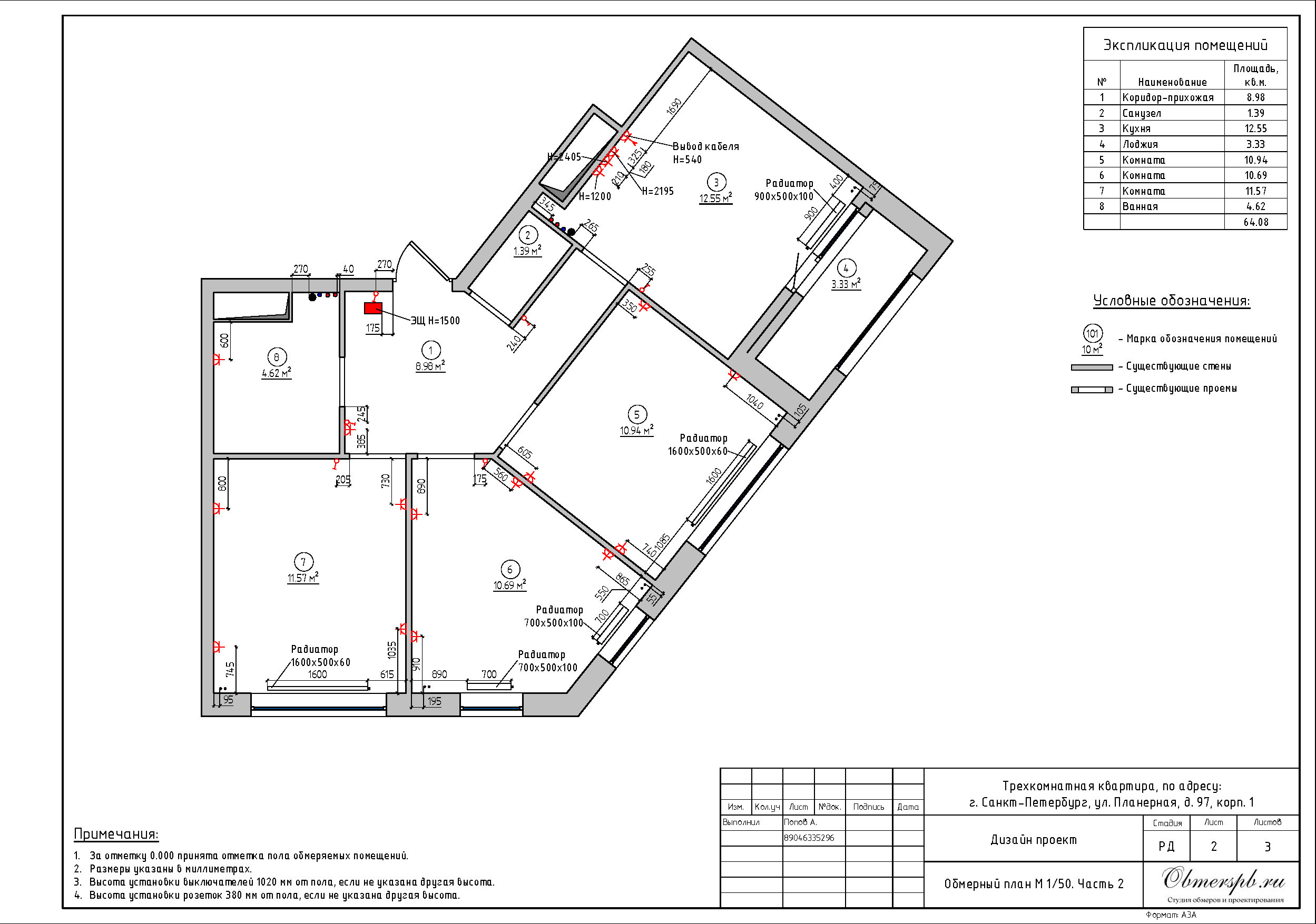 Обмеры помещений Санкт-Петербург быстро, качественно и недорого