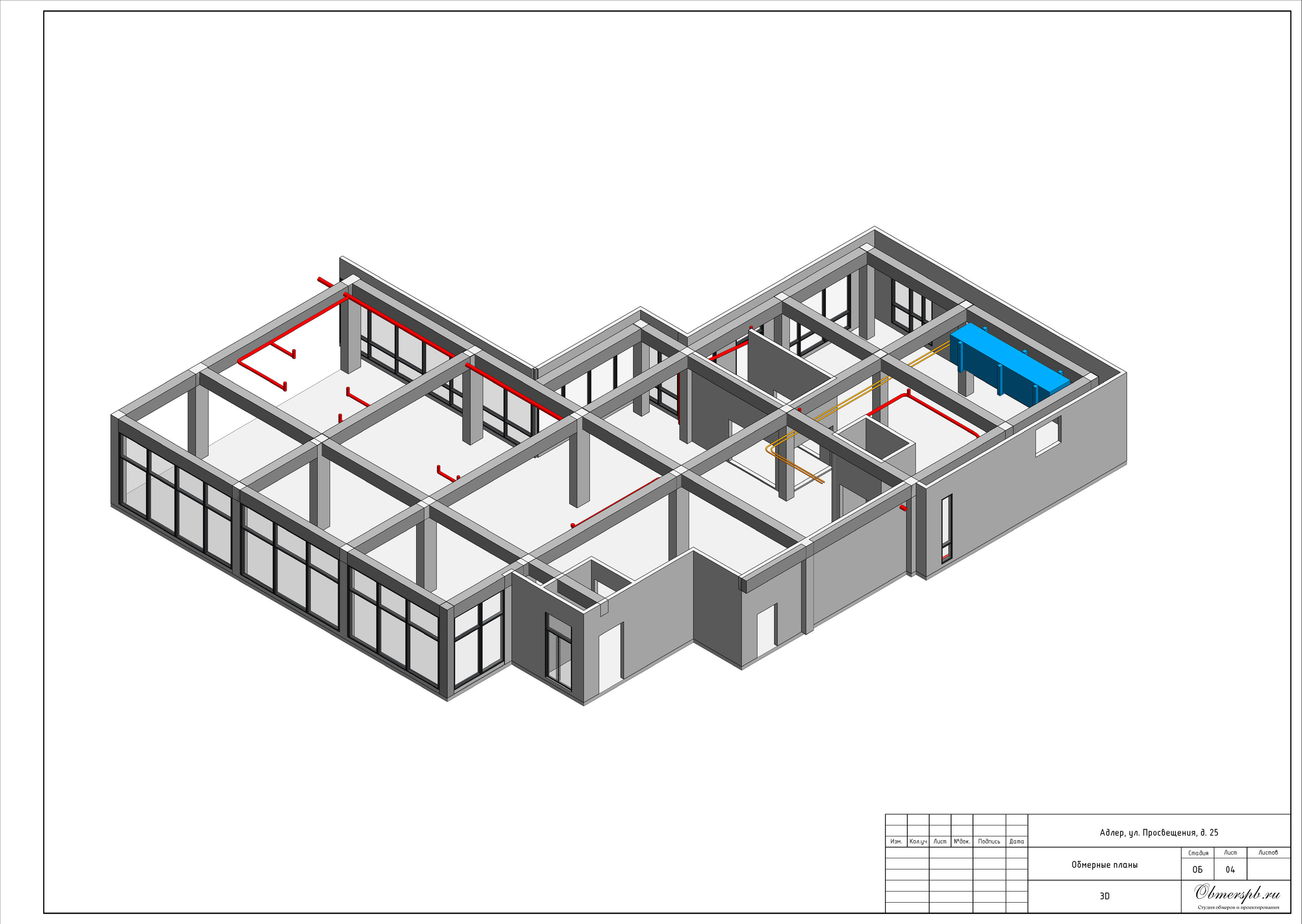 Адлер, Просвещения, д. 25. Студия обмеров и проектирования