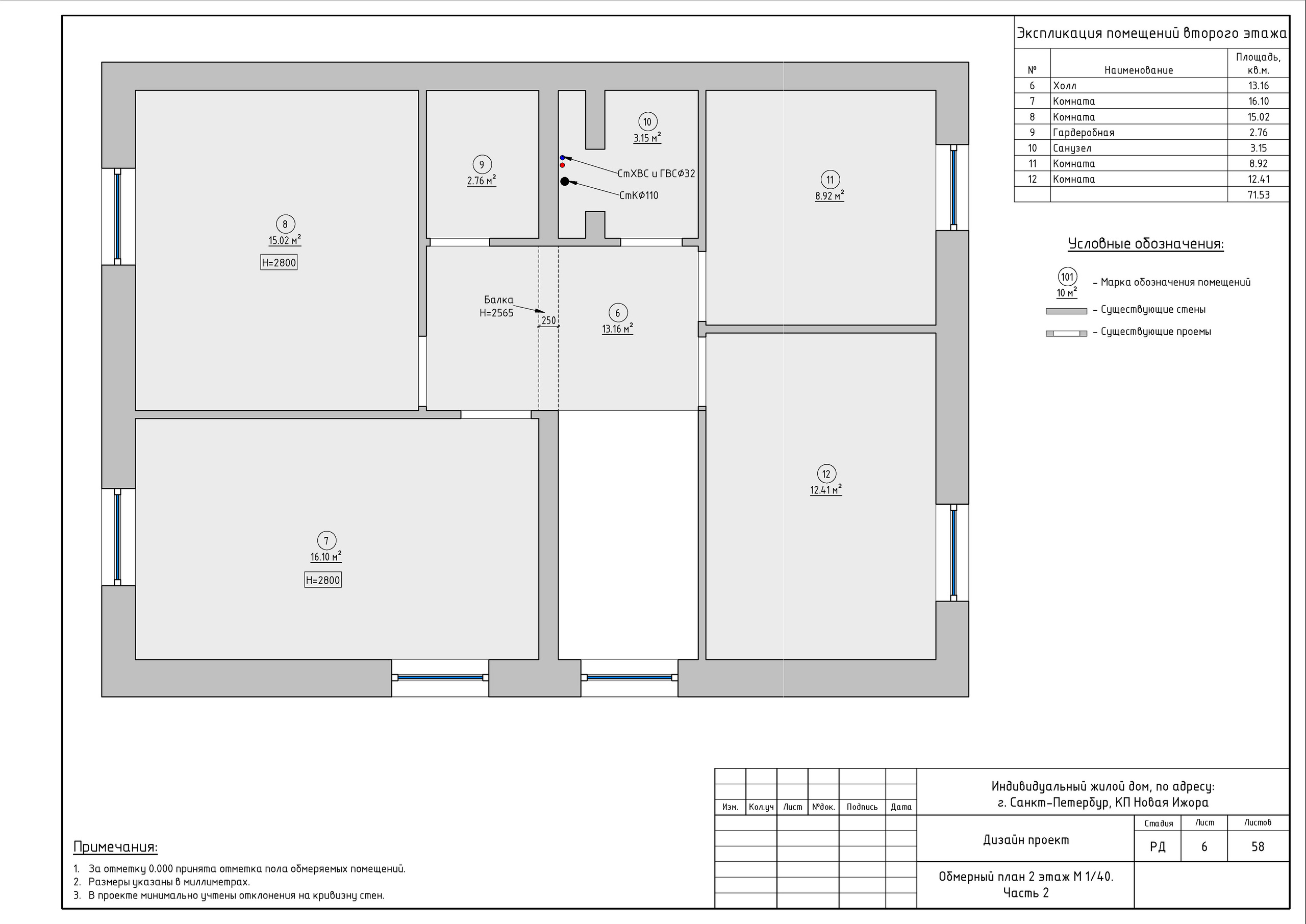 Двухэтажный дом в Новой Ижоре. Студия обмеров и проектирования
