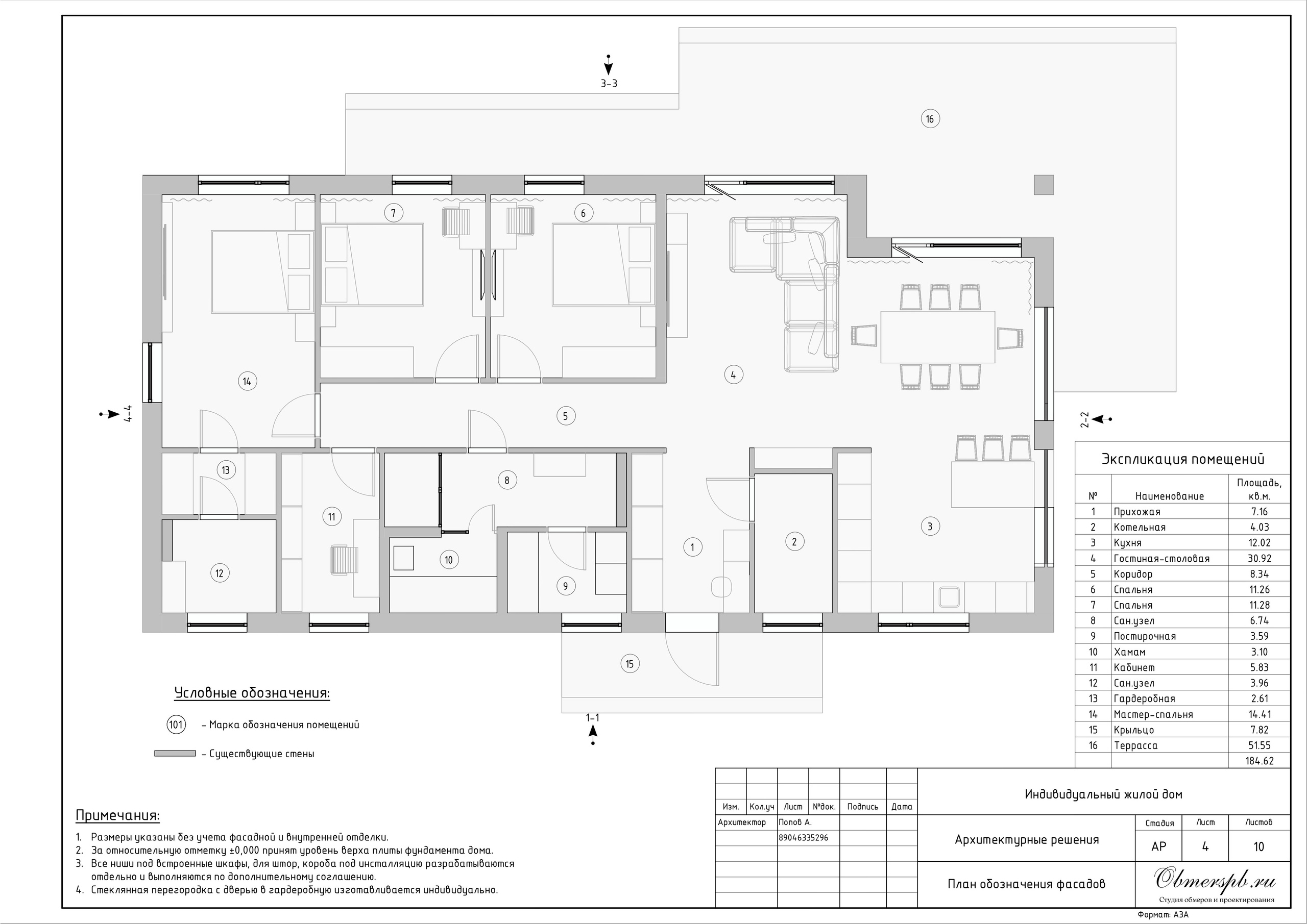 Проект дома Микеа-5. Студия обмеров и проектирования