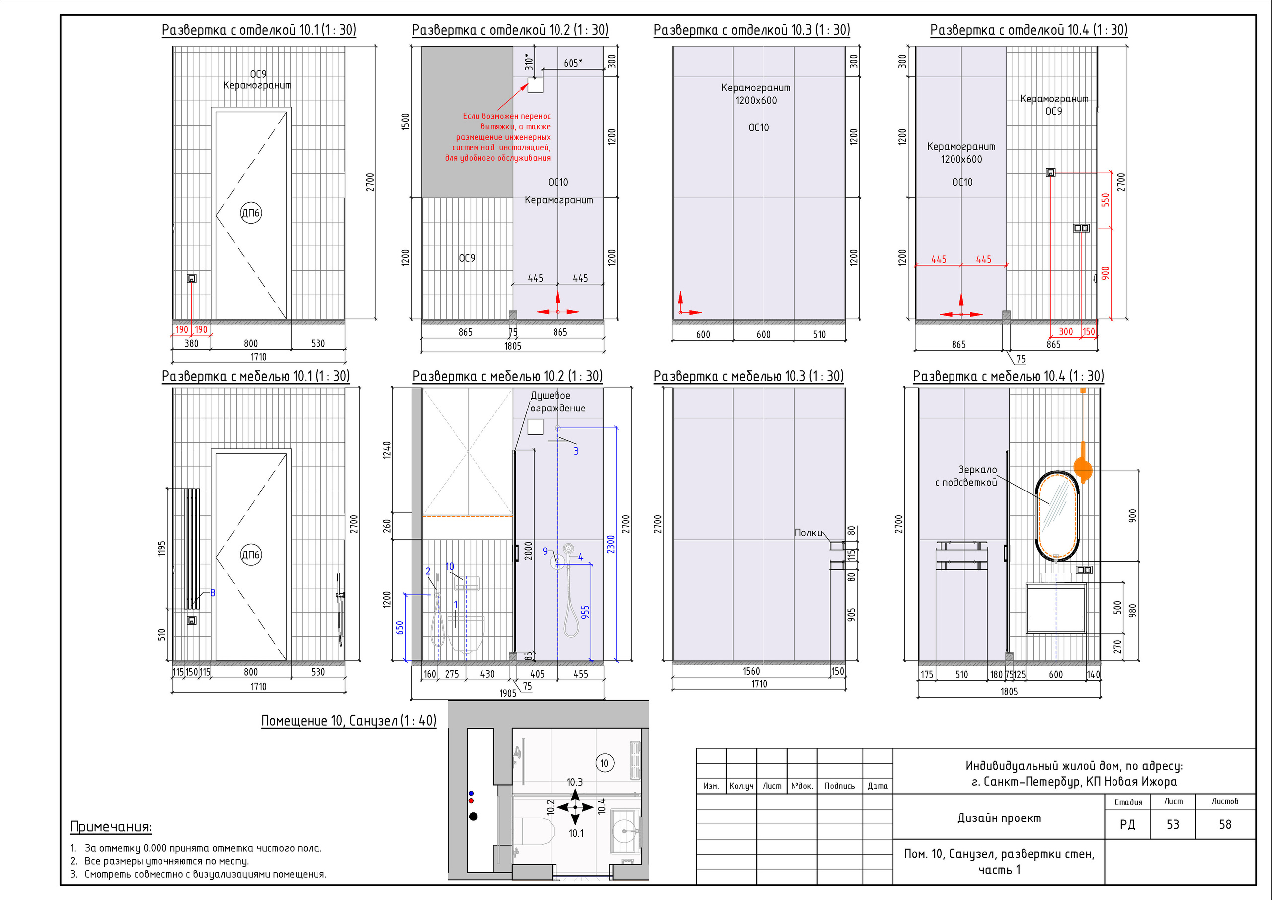 Двухэтажный дом в Новой Ижоре. Студия обмеров и проектирования