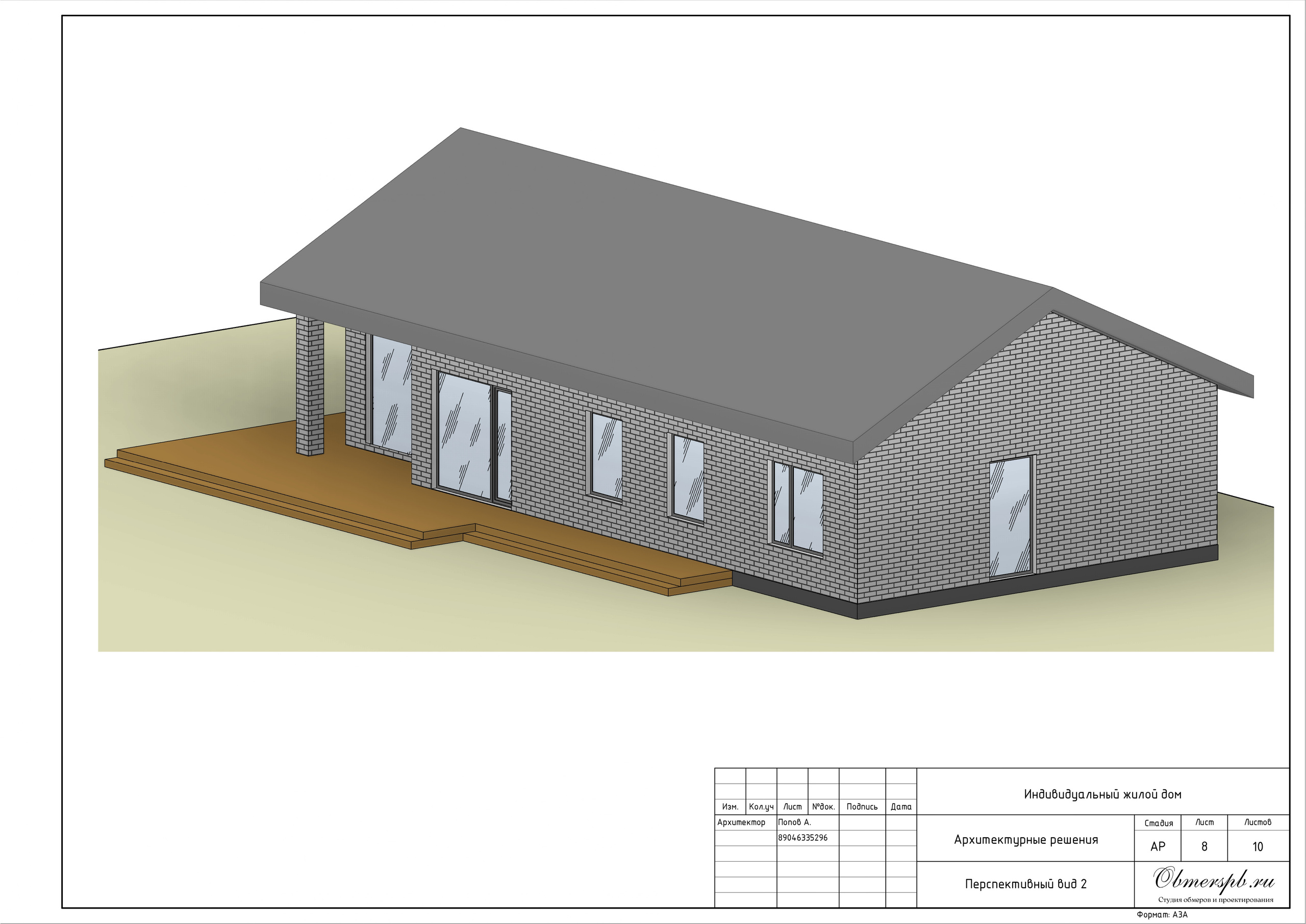 Проект дома Микеа-5. Студия обмеров и проектирования