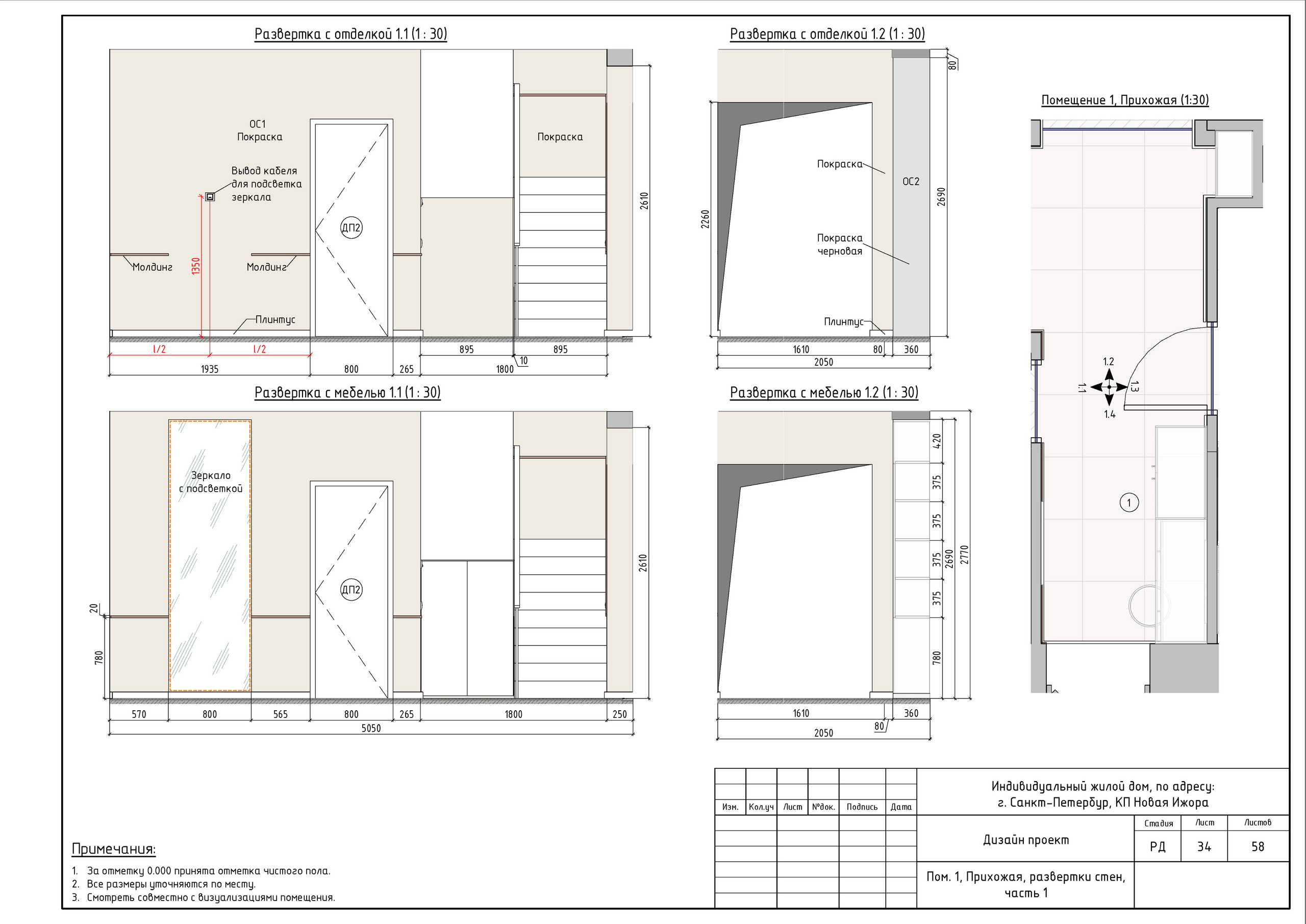 Двухэтажный дом в Новой Ижоре. Студия обмеров и проектирования