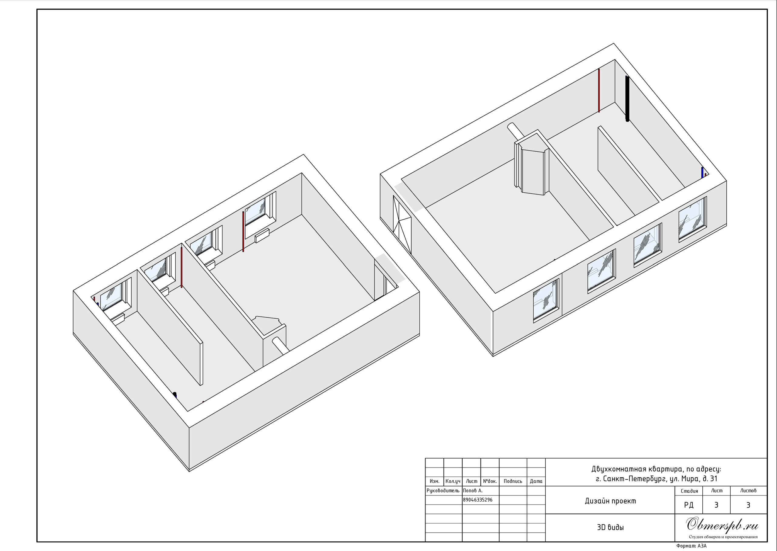 СПб, Мира 31. Студия обмеров и проектирования