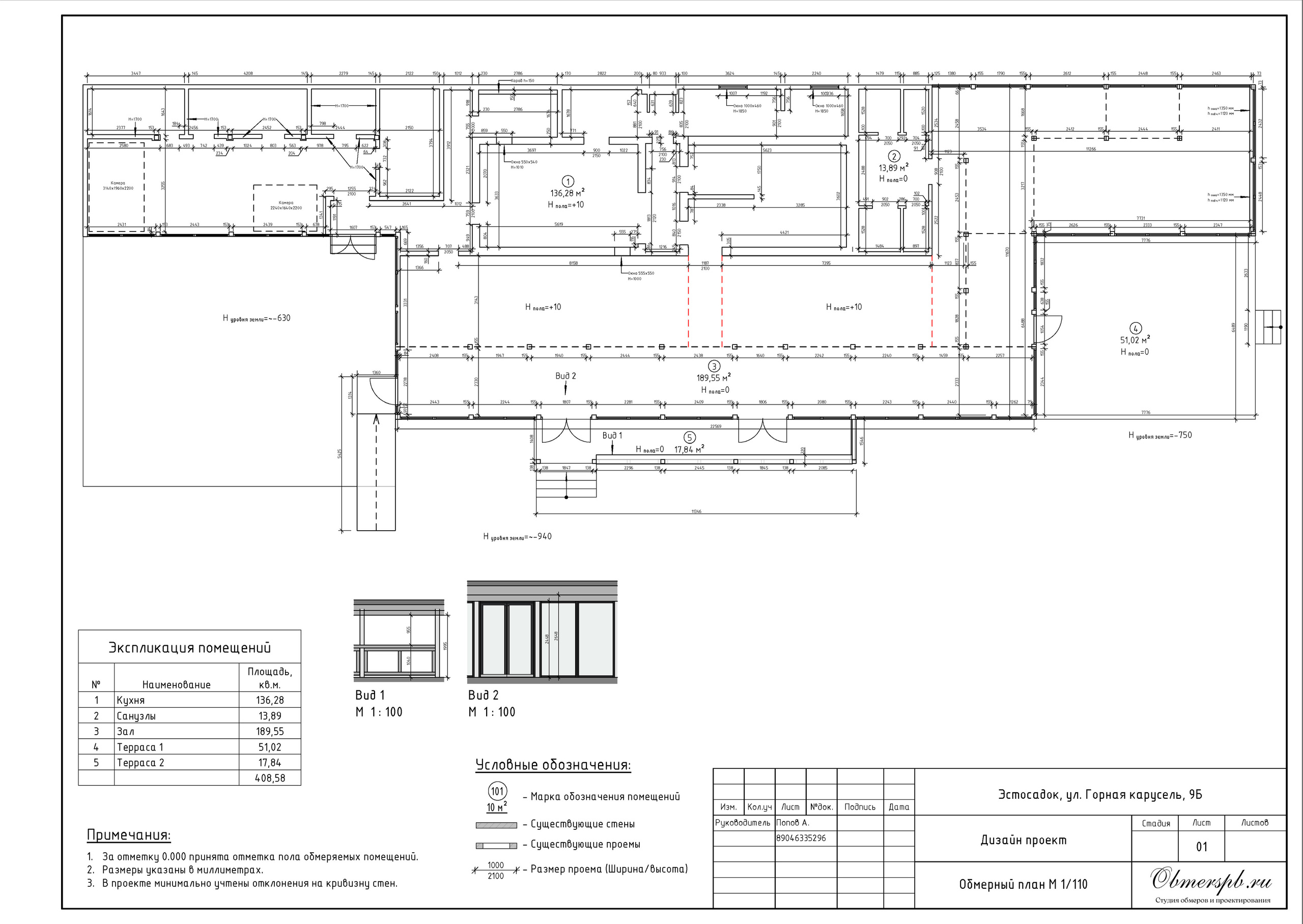 Обмеры помещений Сочи быстро, качественно и недорого