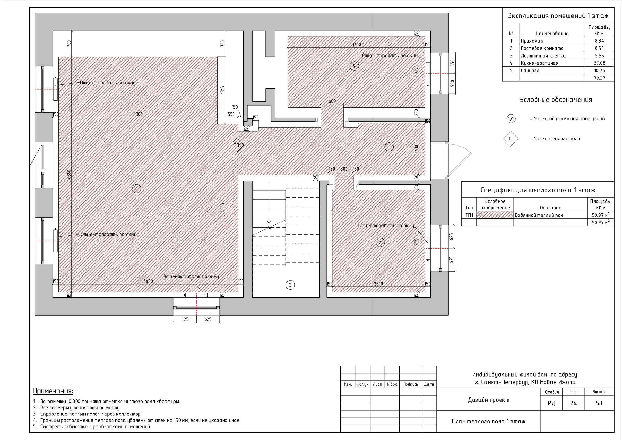 Двухэтажный дом в Новой Ижоре. Студия обмеров и проектирования