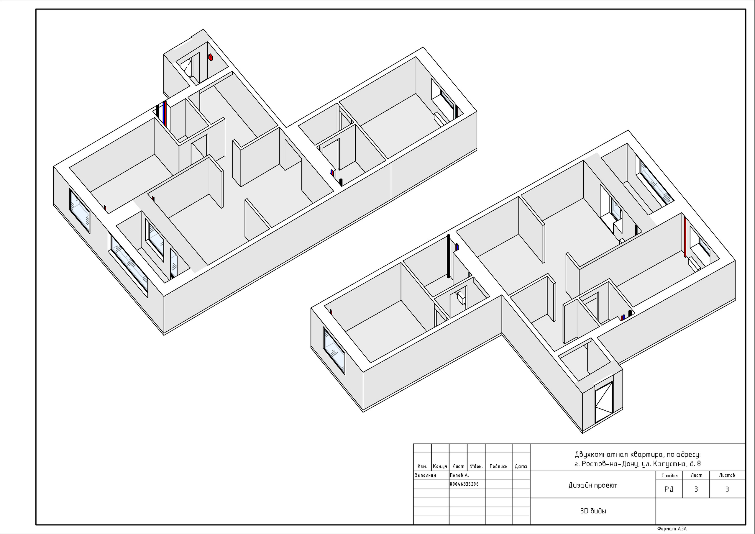Ростов-на-Дону, Капустина д. 8. Студия обмеров и проектирования