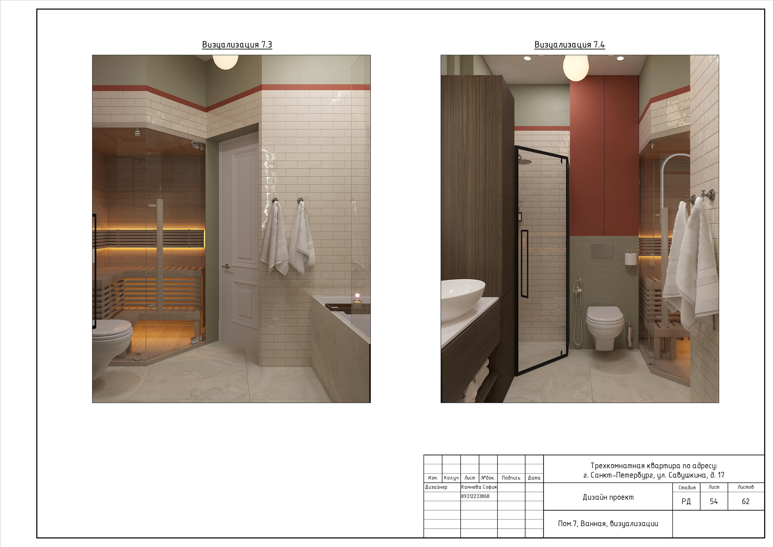 Трехкомнатная квартира в СПб. Студия обмеров и проектирования