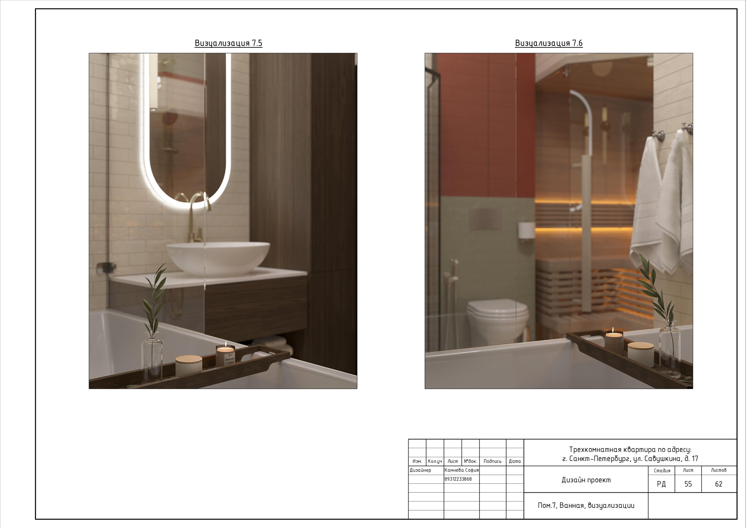 Трехкомнатная квартира в СПб. Студия обмеров и проектирования