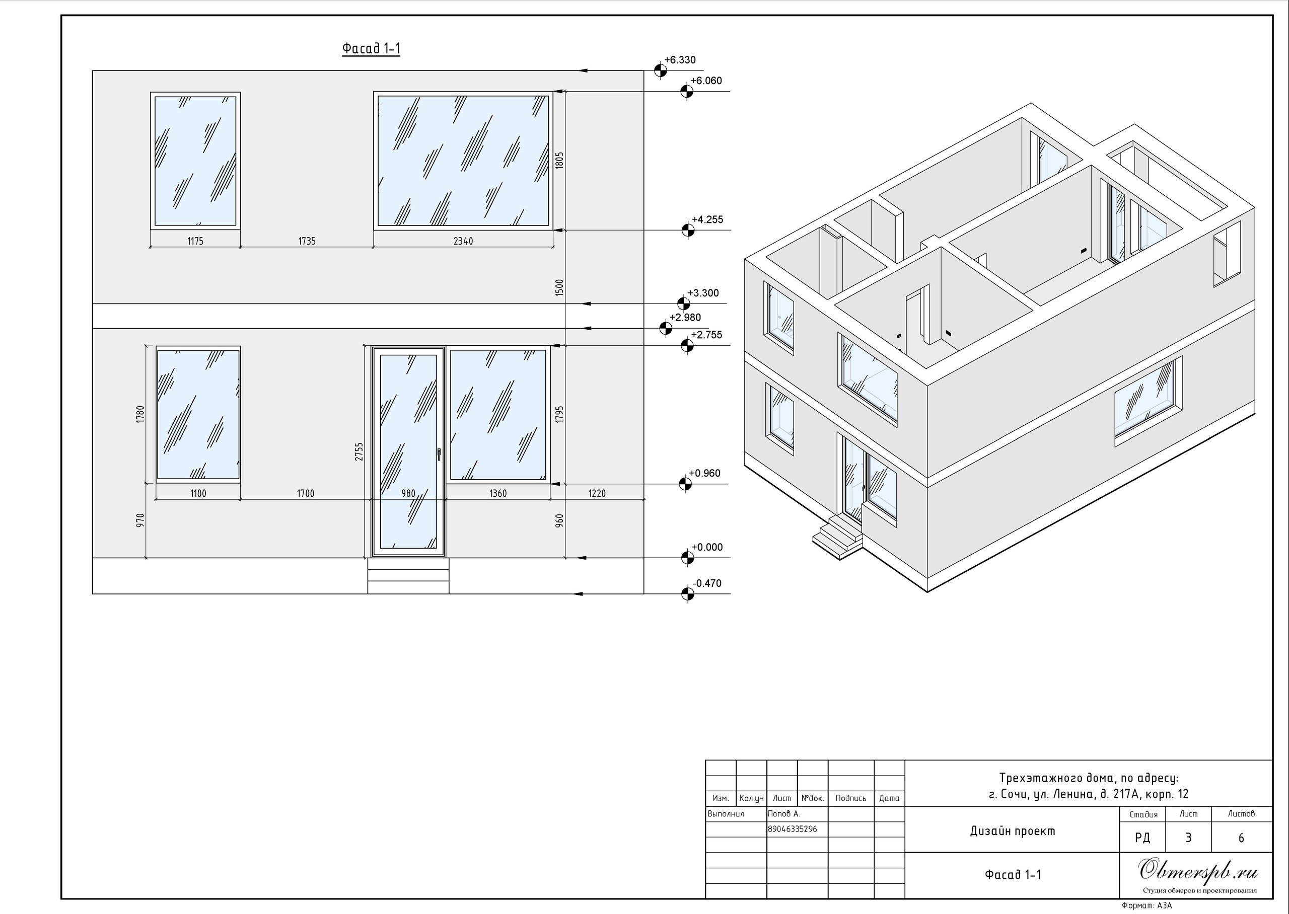 Обмеры помещений Сочи быстро, качественно и недорого