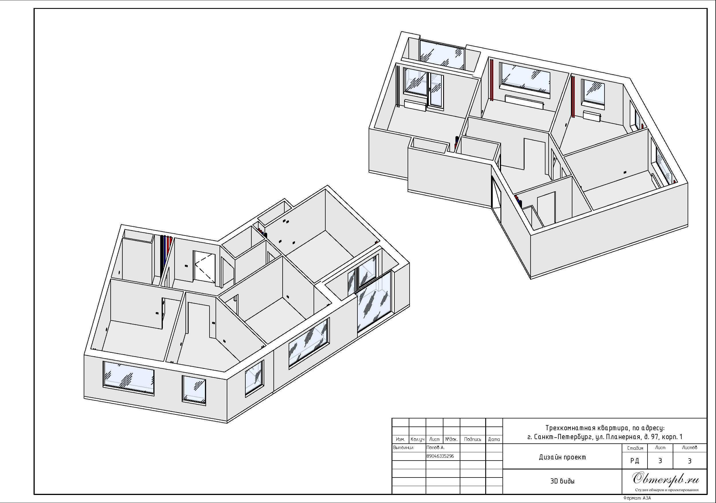 Обмеры помещений Санкт-Петербург быстро, качественно и недорого