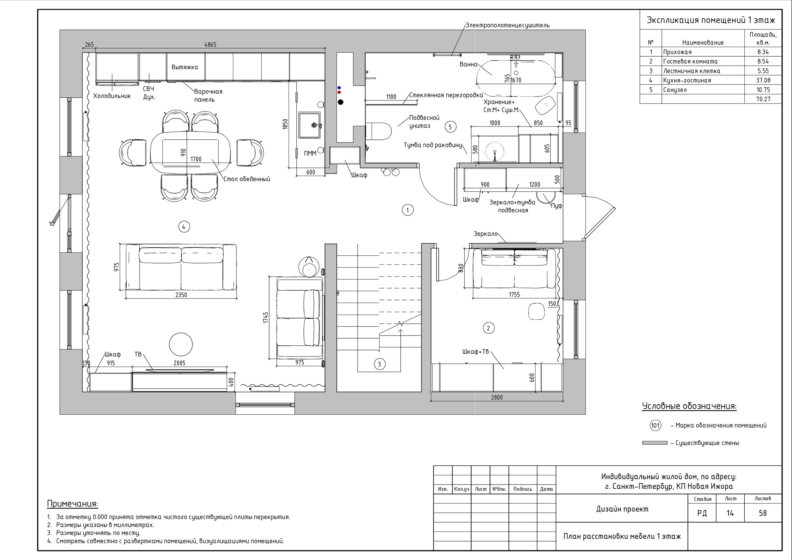 Двухэтажный дом в Новой Ижоре. Студия обмеров и проектирования