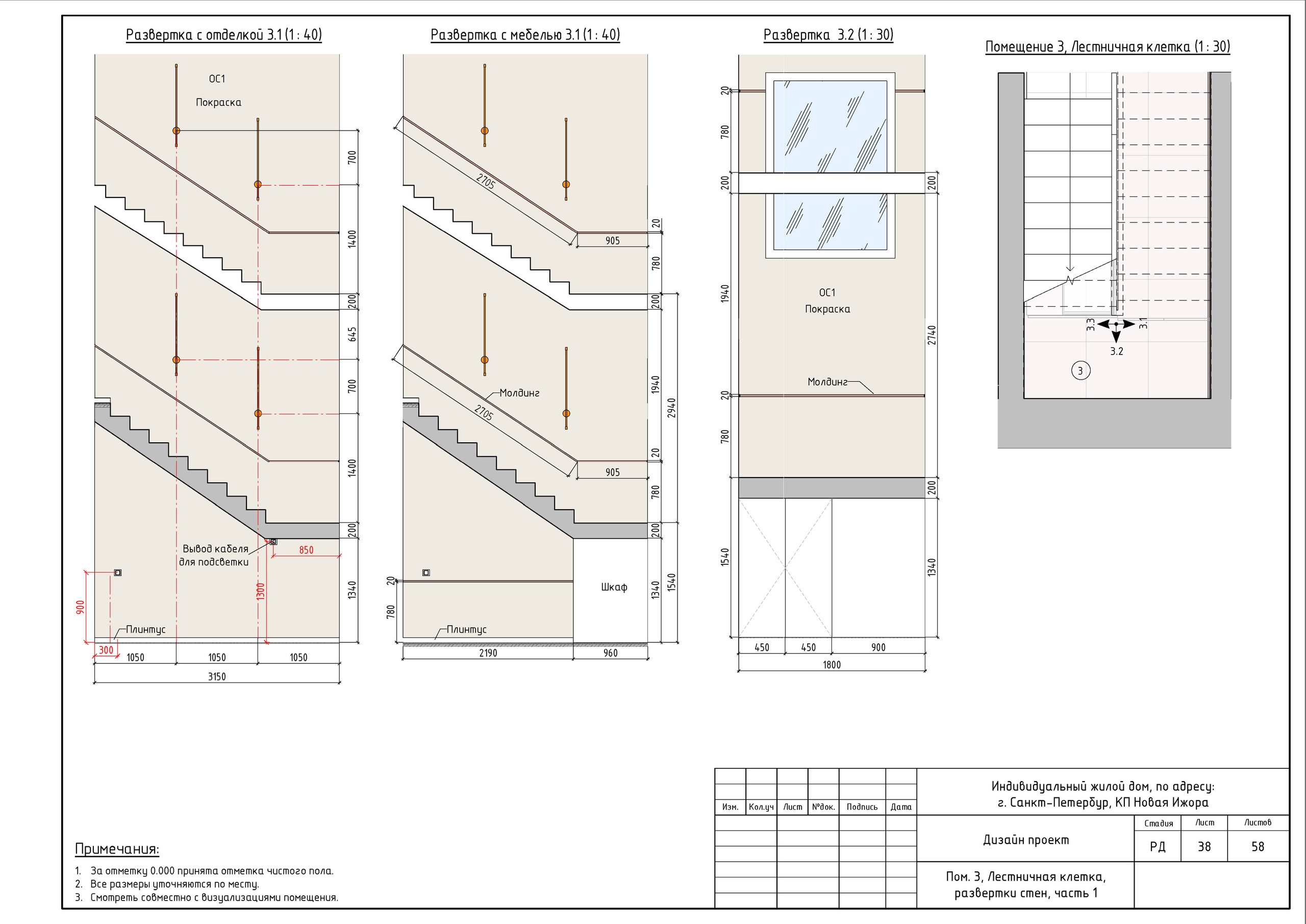 Двухэтажный дом в Новой Ижоре. Студия обмеров и проектирования