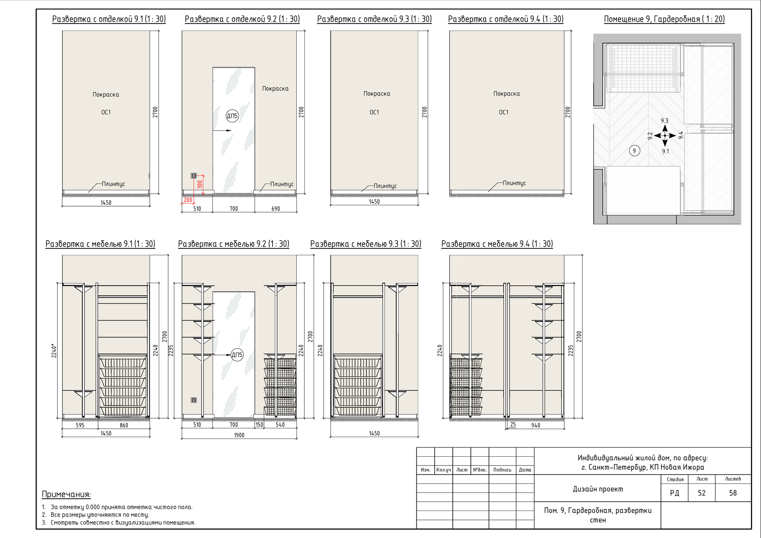Двухэтажный дом в Новой Ижоре. Студия обмеров и проектирования