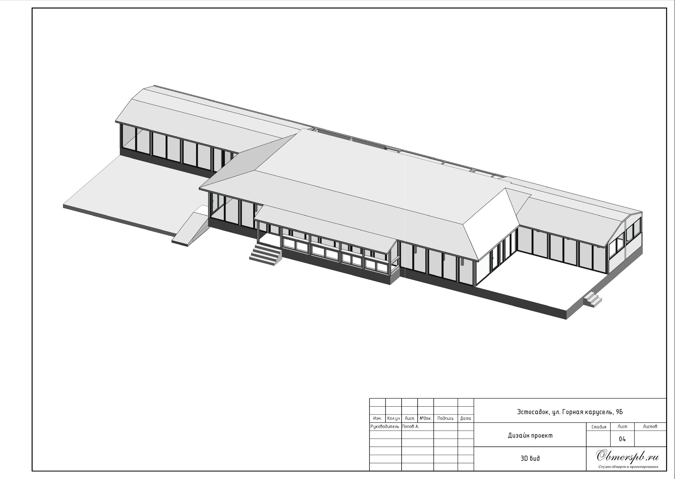 Обмеры помещений Сочи быстро, качественно и недорого