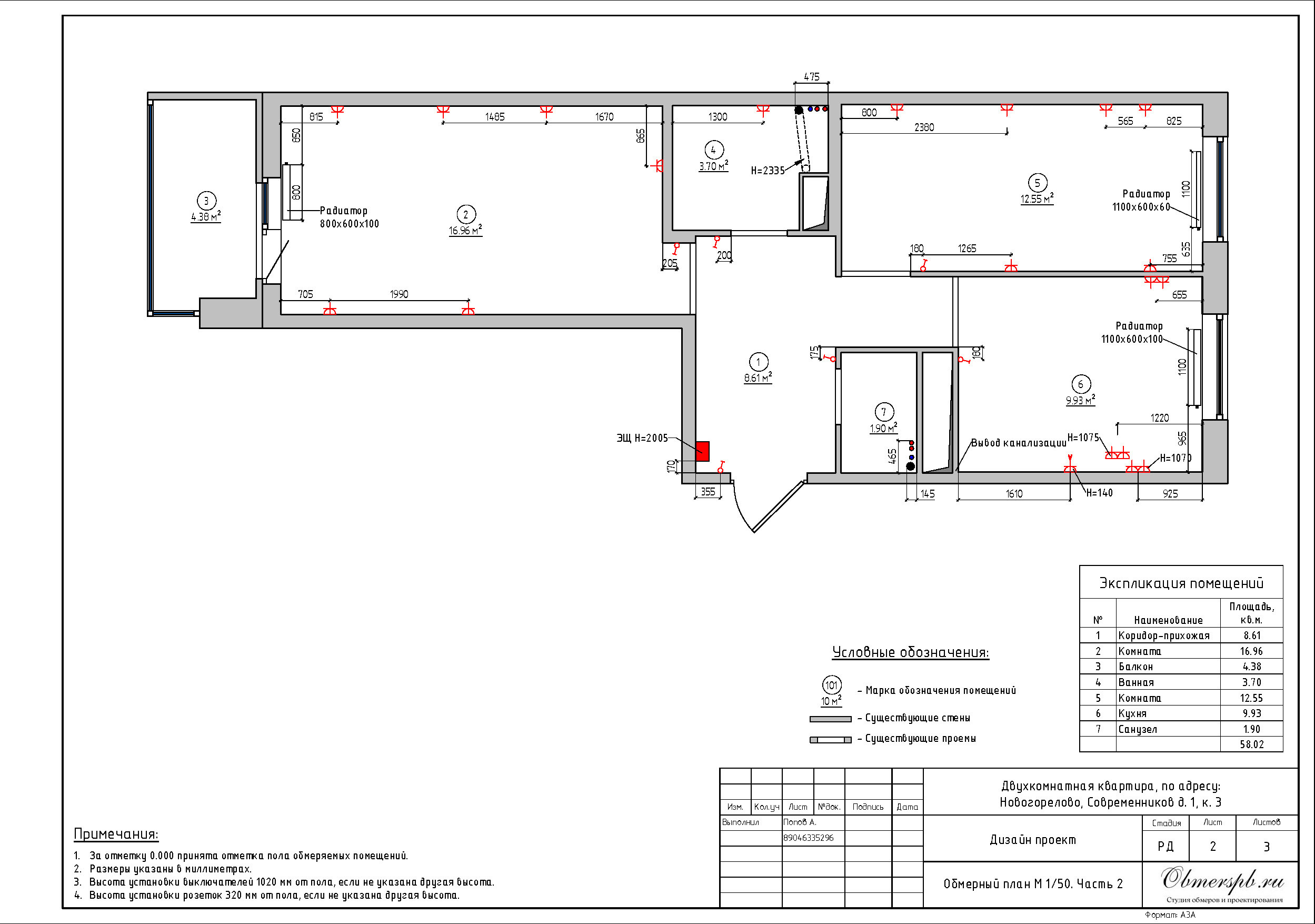 Обмеры помещений Санкт-Петербург быстро, качественно и недорого
