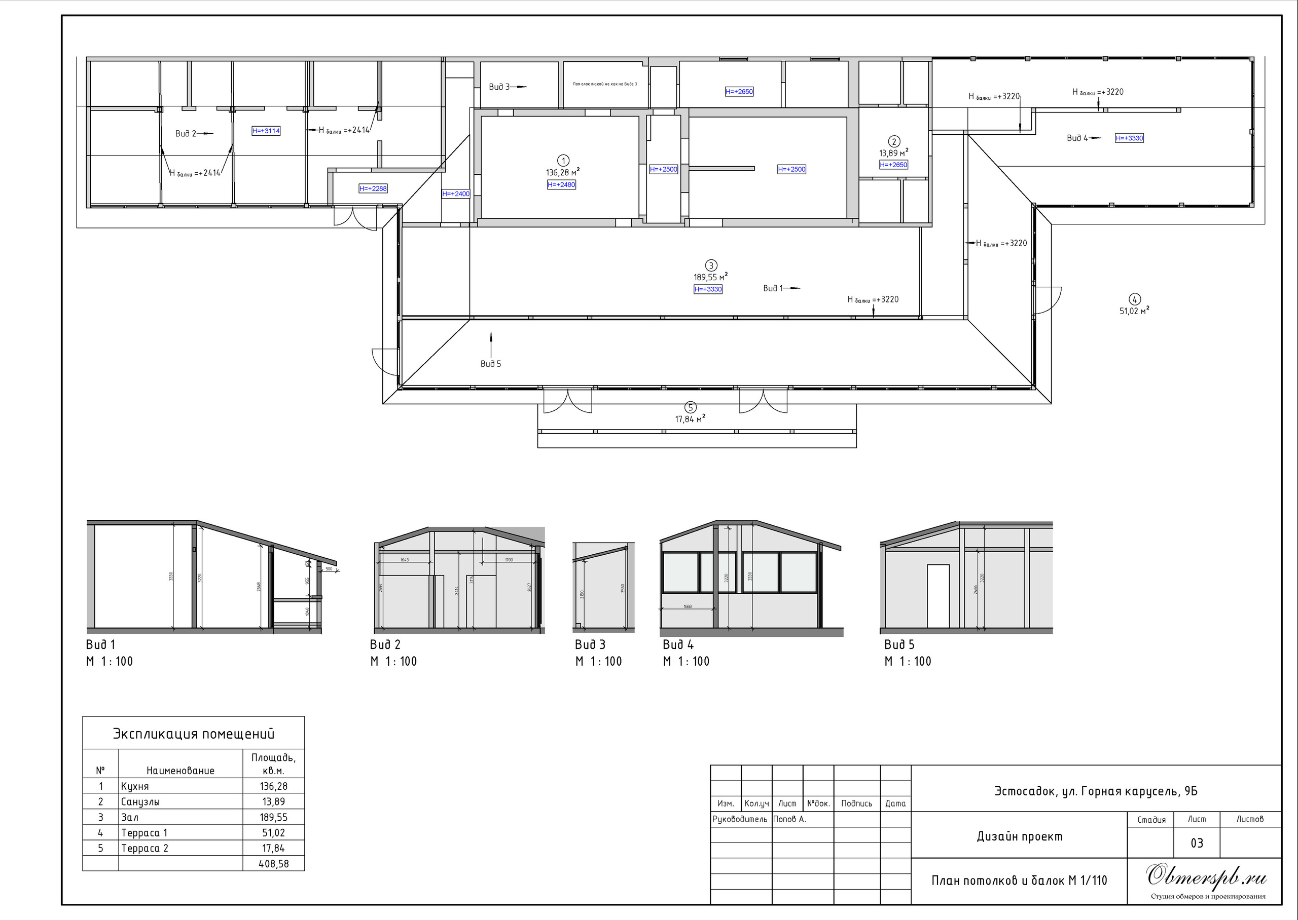 Обмеры помещений Сочи быстро, качественно и недорого