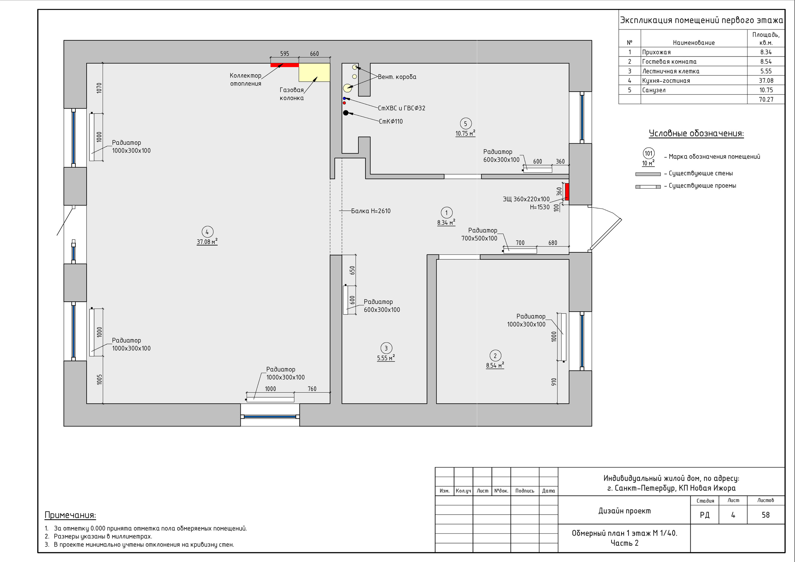 Двухэтажный дом в Новой Ижоре. Студия обмеров и проектирования
