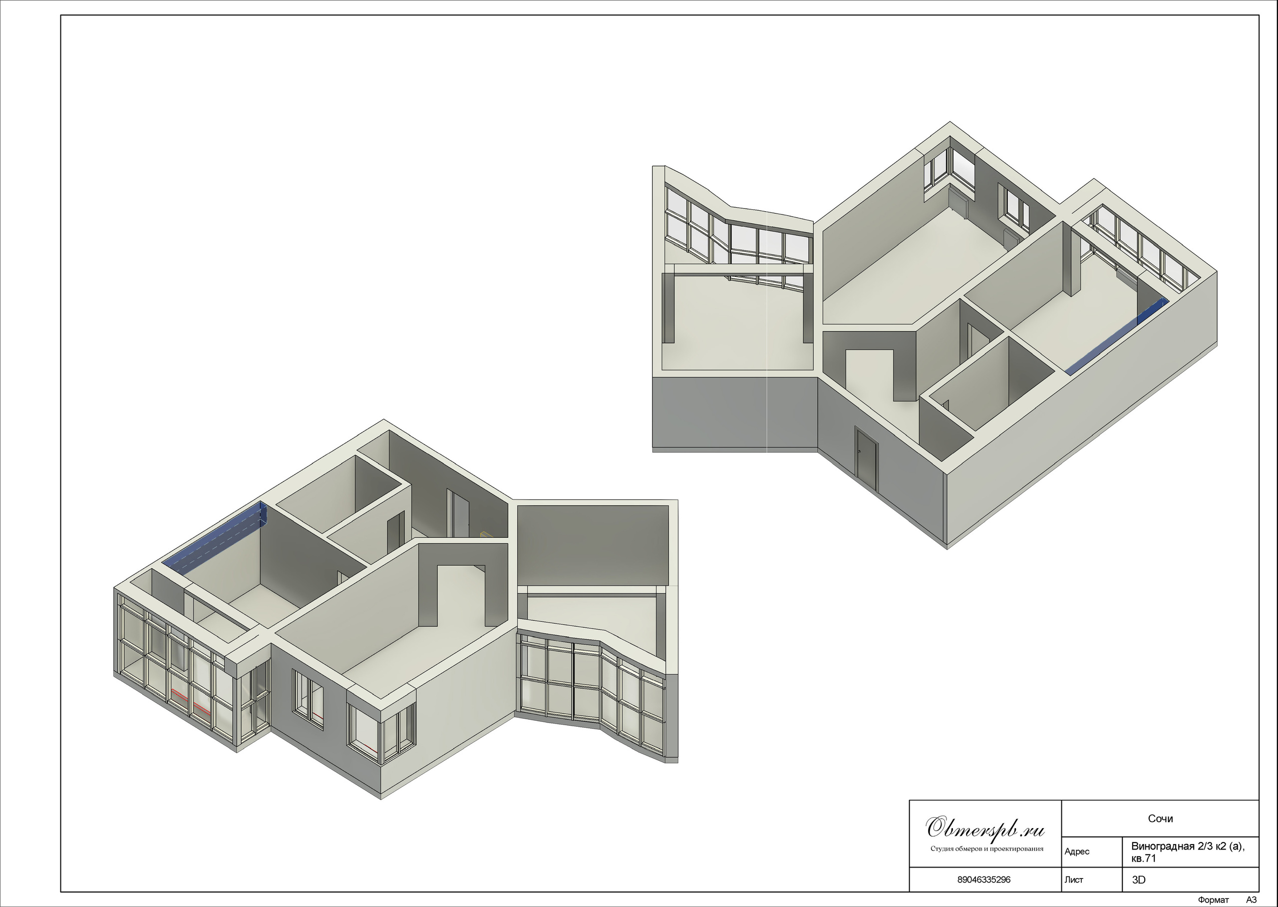 Сочи, Виноградная 2.3 к2(а). Студия обмеров и проектирования