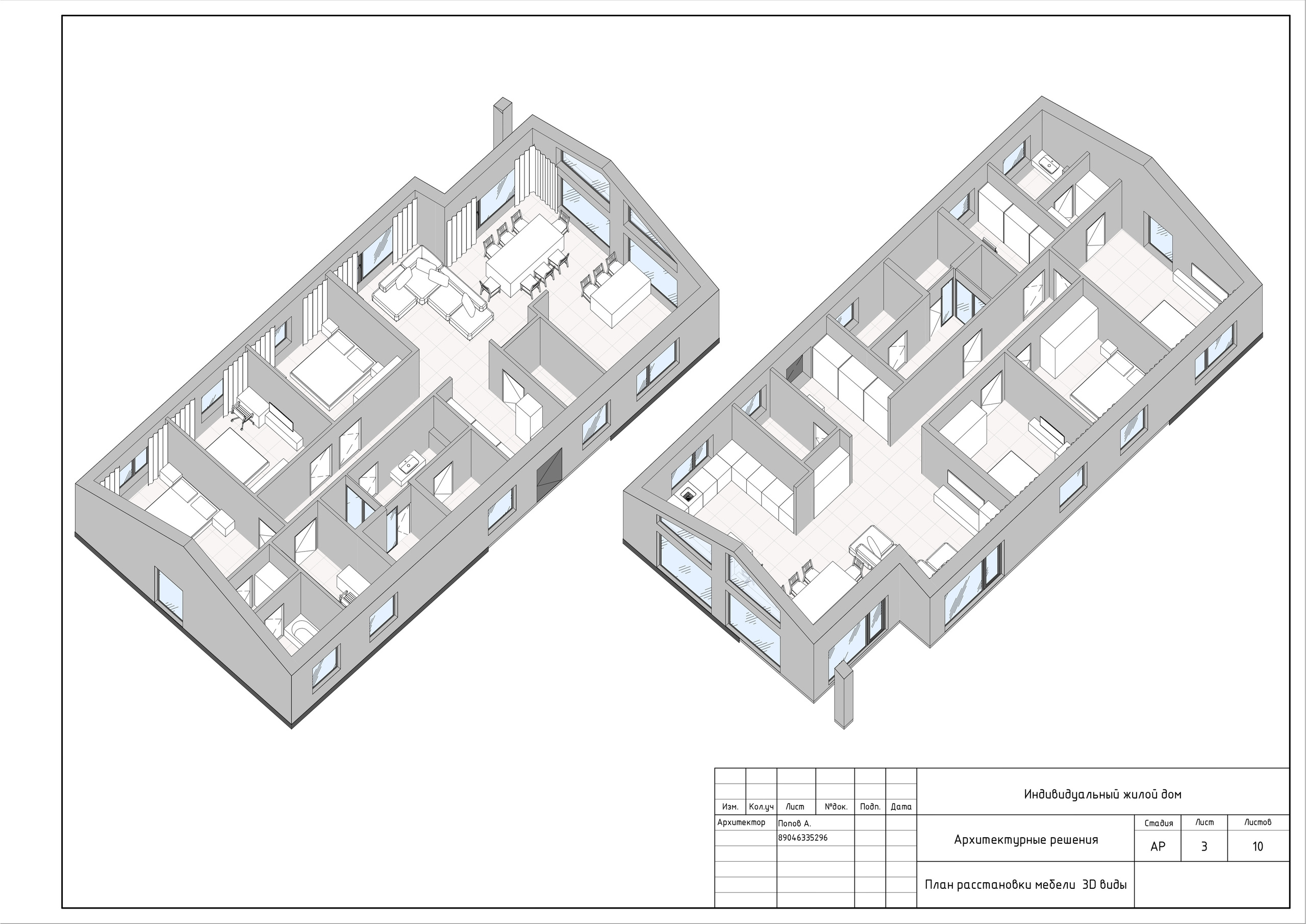 Проект дома Микеа-5. Студия обмеров и проектирования