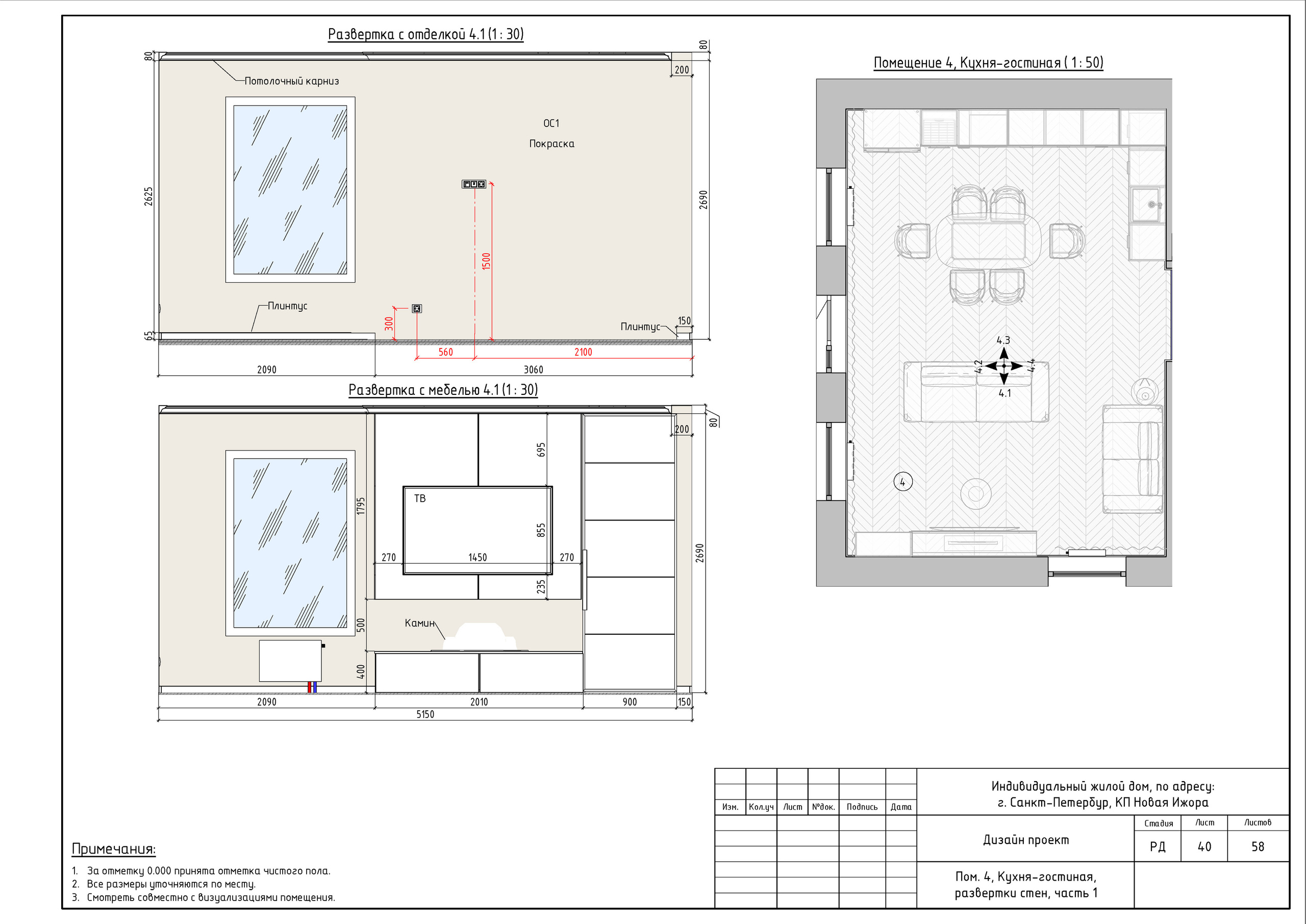 Двухэтажный дом в Новой Ижоре. Студия обмеров и проектирования