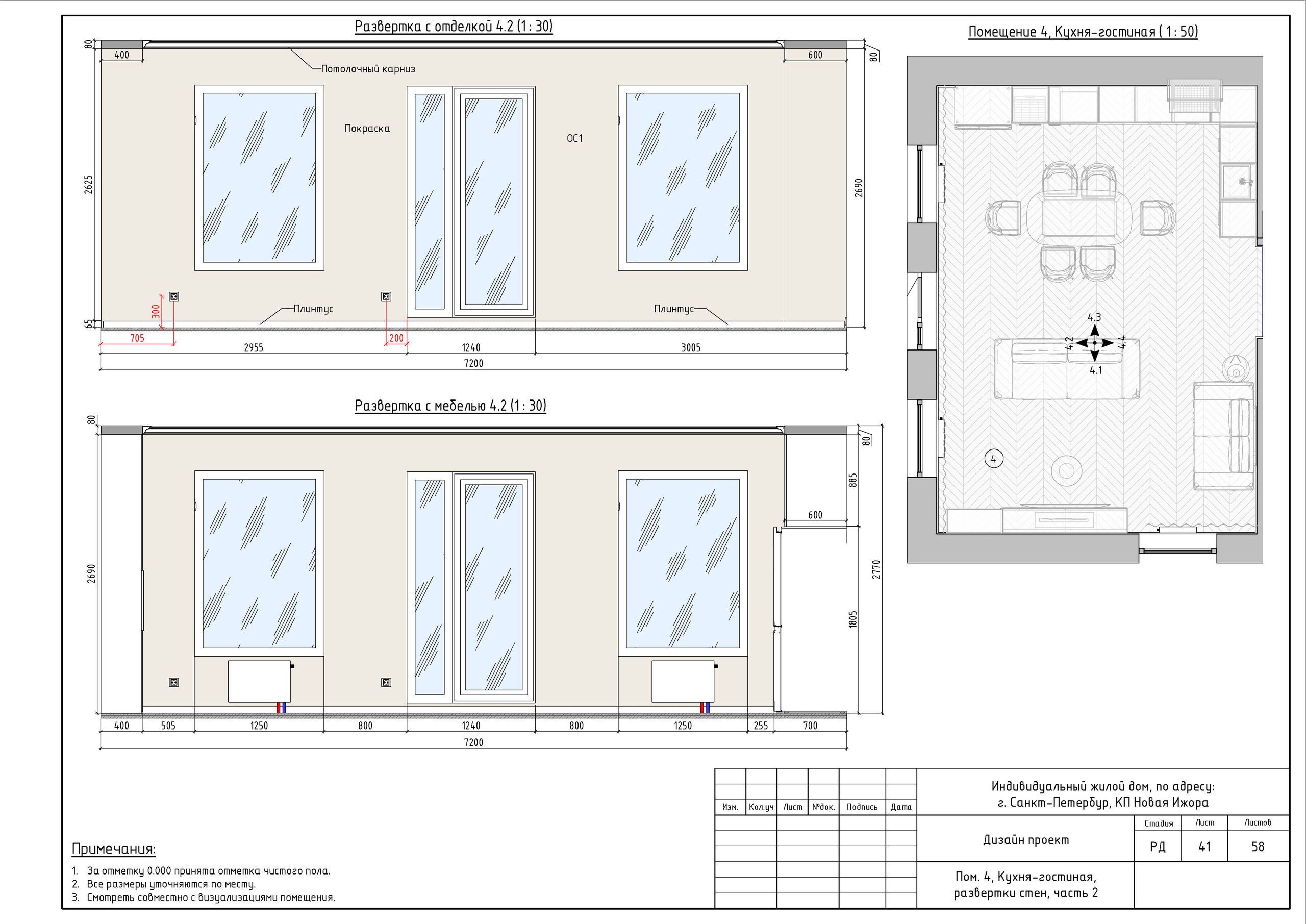 Двухэтажный дом в Новой Ижоре. Студия обмеров и проектирования