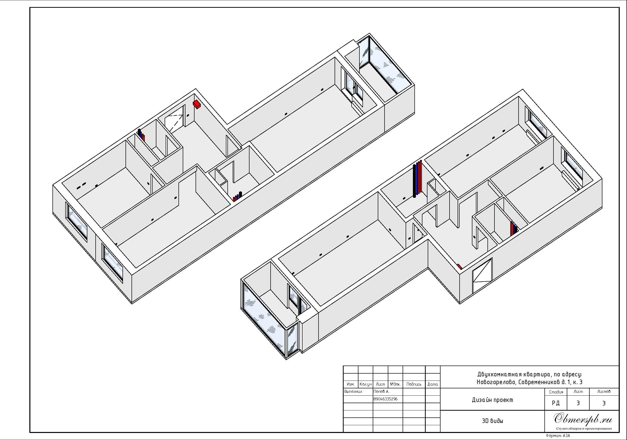 Обмеры помещений Санкт-Петербург быстро, качественно и недорого