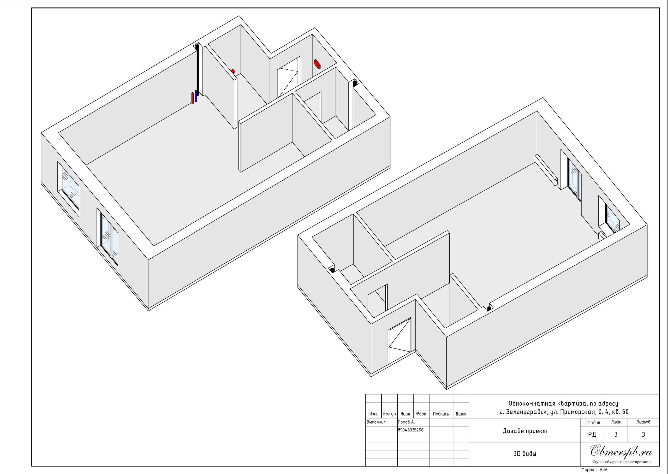 Зеленоградск, Приморская 4. Студия обмеров и проектирования
