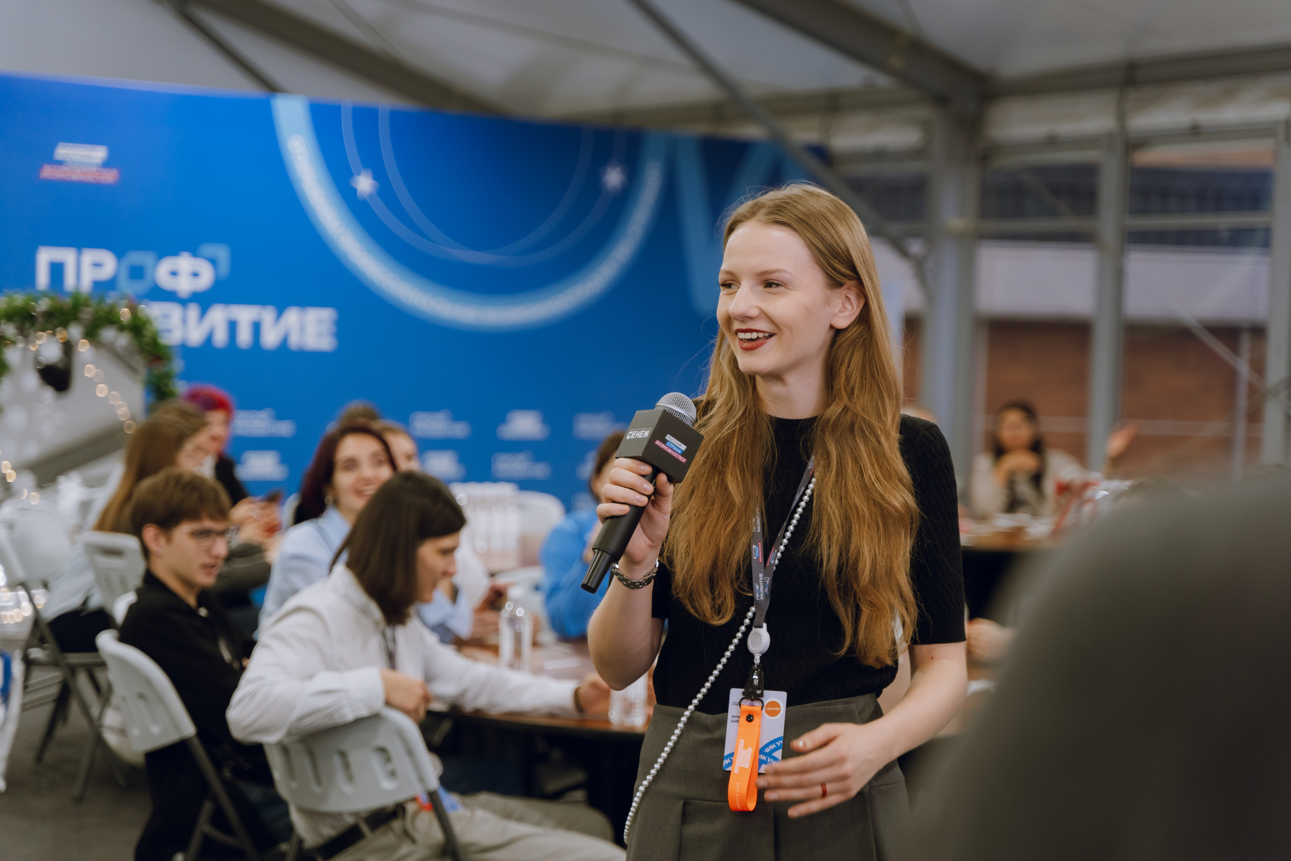 Профразвитие 1 декабря. Фотограф Надежда Погребняк | Рязань | Москва